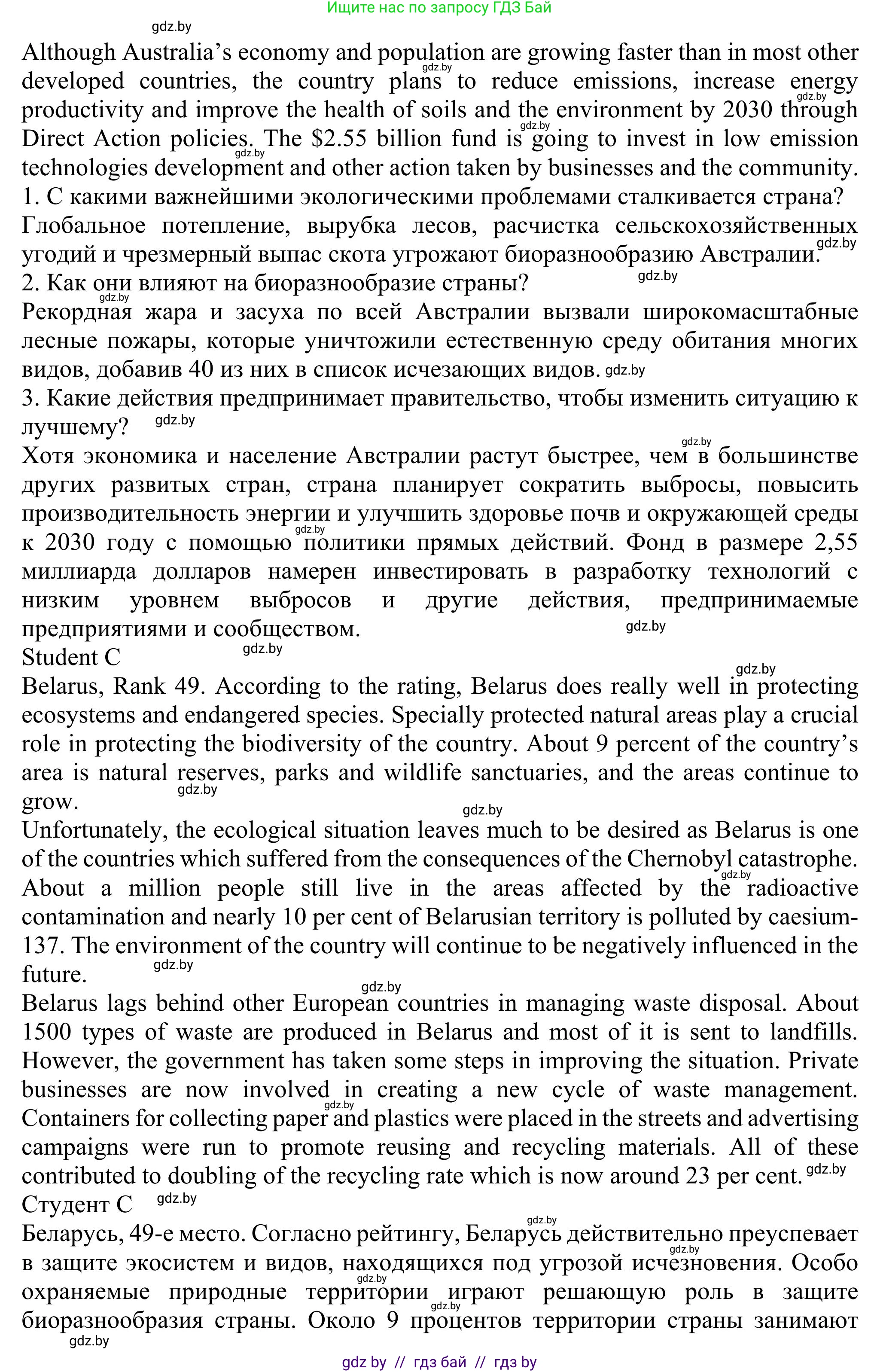 Английский язык (english), 11 класс Учебник (Student's book), авторы: Юхнель Наталья Валентиновна, Демченко Наталья Валентиновна, Романчук Вероника Романовна, Малиновская Елена Александровна, Севрюкова Татьяна Юрьевна, Бушуева Эдите Владиславовна, Наумова Елена Георгиевна, Яковчиц Т Н, издательство Вышэйшая школа, Минск, 2021, бирюзового цвета, страница 73, номер 2, Решение (продолжение 4)