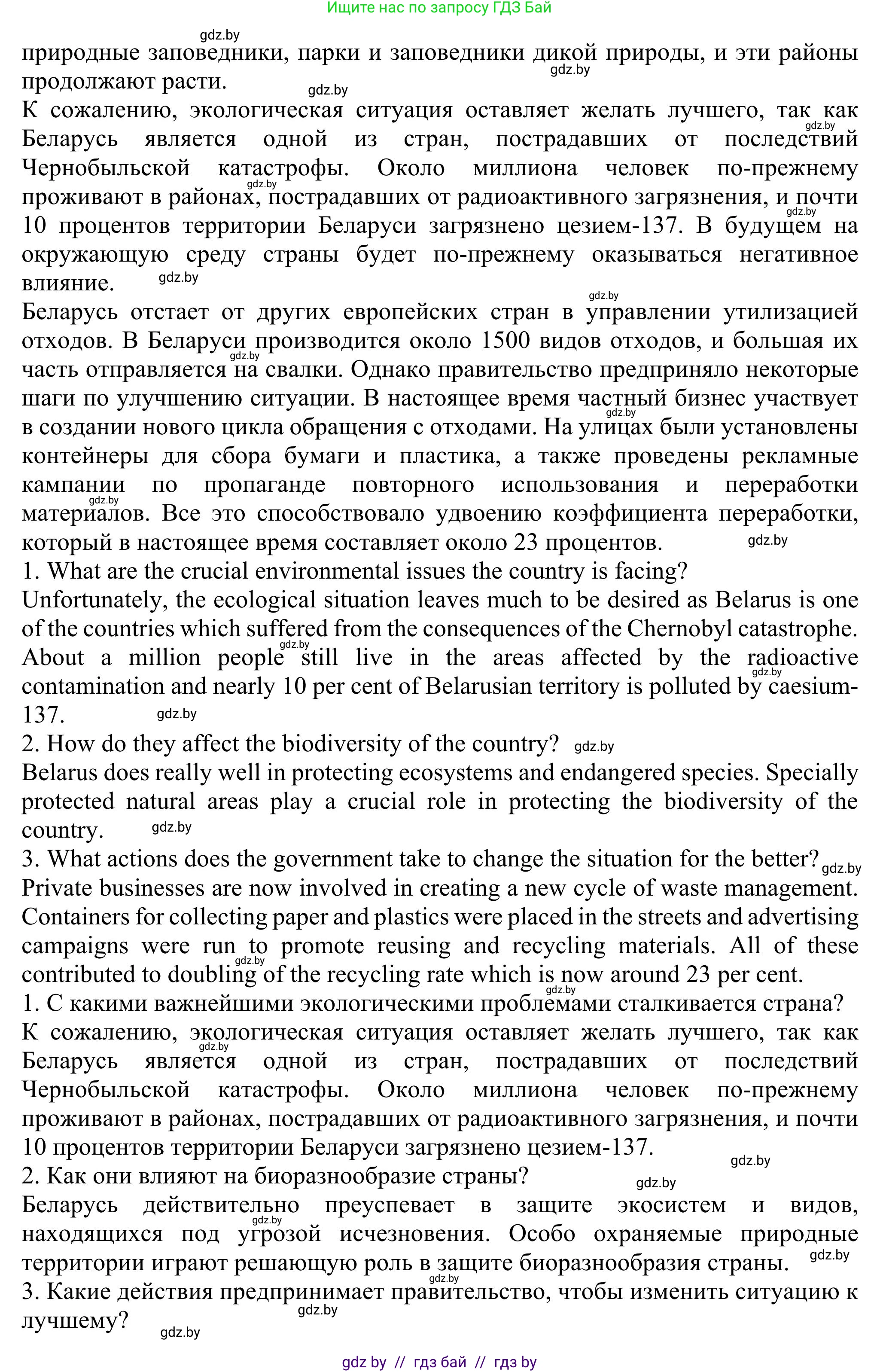Английский язык (english), 11 класс Учебник (Student's book), авторы: Юхнель Наталья Валентиновна, Демченко Наталья Валентиновна, Романчук Вероника Романовна, Малиновская Елена Александровна, Севрюкова Татьяна Юрьевна, Бушуева Эдите Владиславовна, Наумова Елена Георгиевна, Яковчиц Т Н, издательство Вышэйшая школа, Минск, 2021, бирюзового цвета, страница 73, номер 2, Решение (продолжение 5)