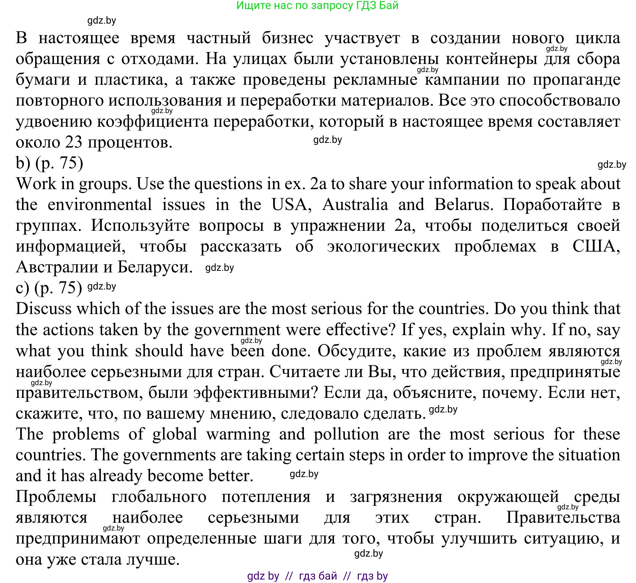 Английский язык (english), 11 класс Учебник (Student's book), авторы: Юхнель Наталья Валентиновна, Демченко Наталья Валентиновна, Романчук Вероника Романовна, Малиновская Елена Александровна, Севрюкова Татьяна Юрьевна, Бушуева Эдите Владиславовна, Наумова Елена Георгиевна, Яковчиц Т Н, издательство Вышэйшая школа, Минск, 2021, бирюзового цвета, страница 73, номер 2, Решение (продолжение 6)