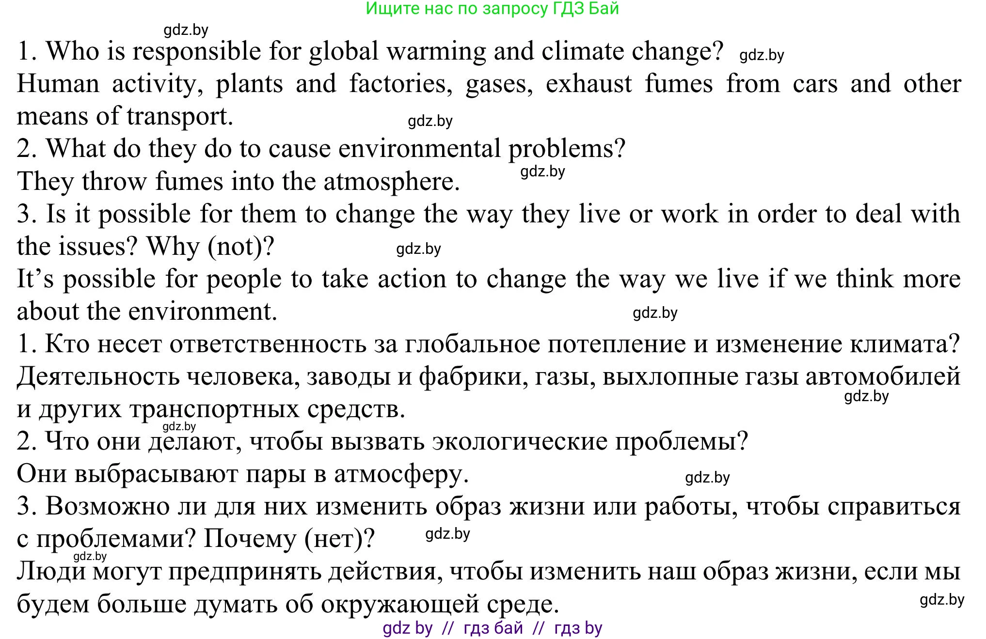 Английский язык (english), 11 класс Учебник (Student's book), авторы: Юхнель Наталья Валентиновна, Демченко Наталья Валентиновна, Романчук Вероника Романовна, Малиновская Елена Александровна, Севрюкова Татьяна Юрьевна, Бушуева Эдите Владиславовна, Наумова Елена Георгиевна, Яковчиц Т Н, издательство Вышэйшая школа, Минск, 2021, бирюзового цвета, страница 79, номер 1, Решение (продолжение 2)