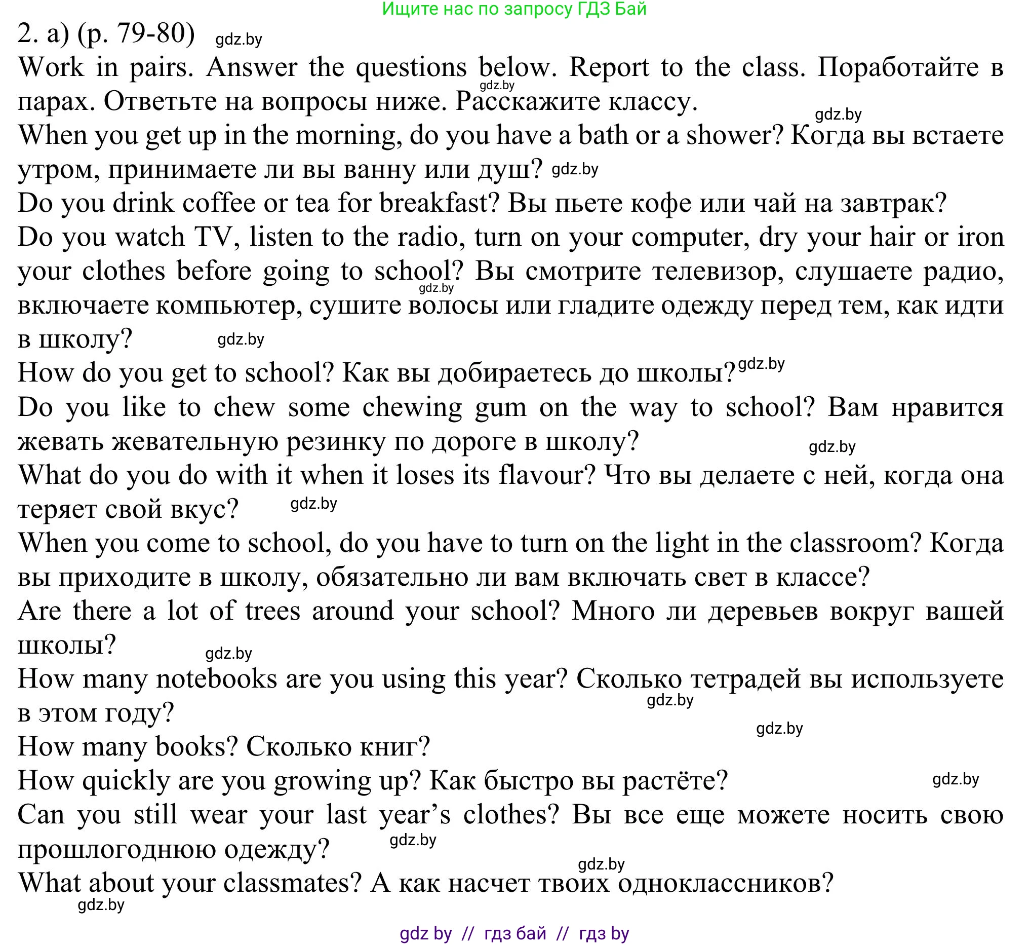 Английский язык (english), 11 класс Учебник (Student's book), авторы: Юхнель Наталья Валентиновна, Демченко Наталья Валентиновна, Романчук Вероника Романовна, Малиновская Елена Александровна, Севрюкова Татьяна Юрьевна, Бушуева Эдите Владиславовна, Наумова Елена Георгиевна, Яковчиц Т Н, издательство Вышэйшая школа, Минск, 2021, бирюзового цвета, страница 79, номер 2, Решение