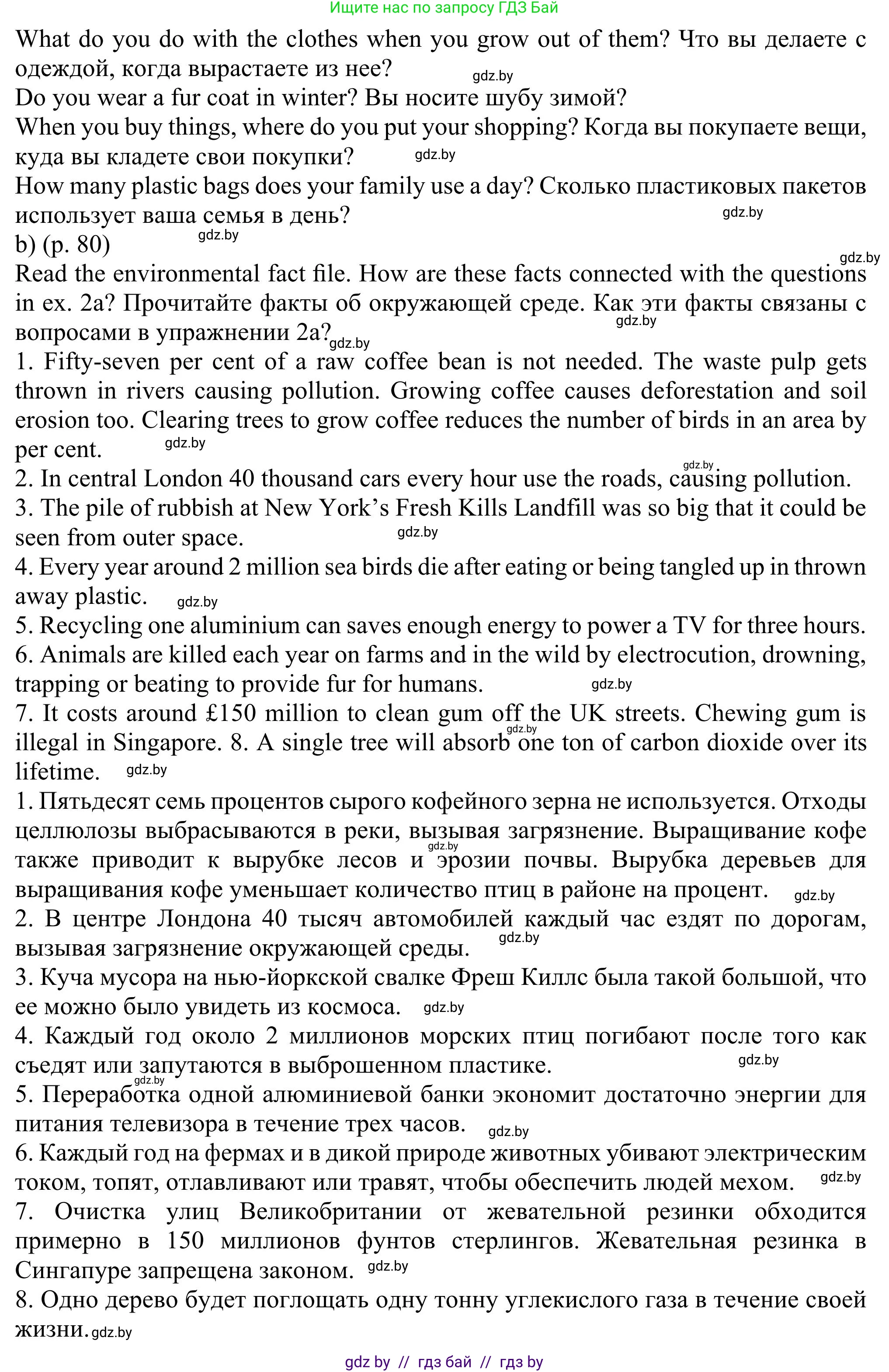 Английский язык (english), 11 класс Учебник (Student's book), авторы: Юхнель Наталья Валентиновна, Демченко Наталья Валентиновна, Романчук Вероника Романовна, Малиновская Елена Александровна, Севрюкова Татьяна Юрьевна, Бушуева Эдите Владиславовна, Наумова Елена Георгиевна, Яковчиц Т Н, издательство Вышэйшая школа, Минск, 2021, бирюзового цвета, страница 79, номер 2, Решение (продолжение 2)