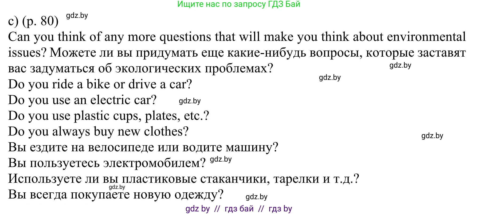 Английский язык (english), 11 класс Учебник (Student's book), авторы: Юхнель Наталья Валентиновна, Демченко Наталья Валентиновна, Романчук Вероника Романовна, Малиновская Елена Александровна, Севрюкова Татьяна Юрьевна, Бушуева Эдите Владиславовна, Наумова Елена Георгиевна, Яковчиц Т Н, издательство Вышэйшая школа, Минск, 2021, бирюзового цвета, страница 79, номер 2, Решение (продолжение 3)
