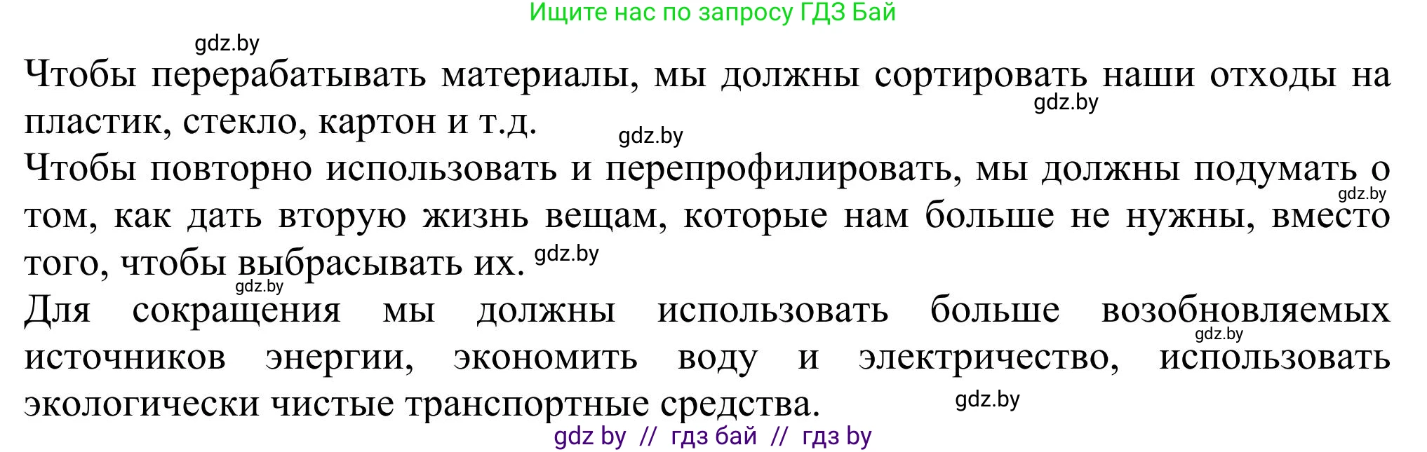 Английский язык (english), 11 класс Учебник (Student's book), авторы: Юхнель Наталья Валентиновна, Демченко Наталья Валентиновна, Романчук Вероника Романовна, Малиновская Елена Александровна, Севрюкова Татьяна Юрьевна, Бушуева Эдите Владиславовна, Наумова Елена Георгиевна, Яковчиц Т Н, издательство Вышэйшая школа, Минск, 2021, бирюзового цвета, страница 80, номер 3, Решение (продолжение 3)