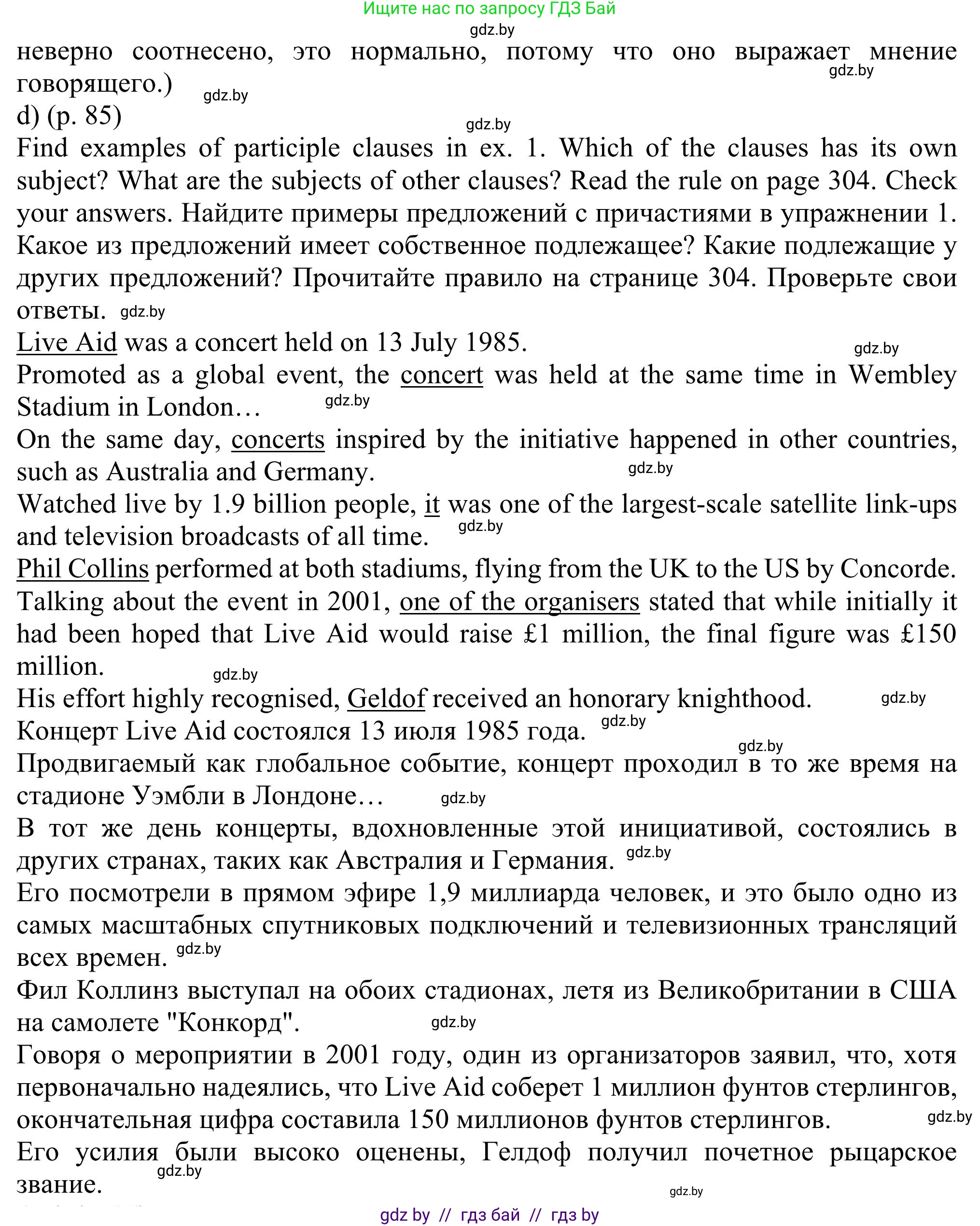 Английский язык (english), 11 класс Учебник (Student's book), авторы: Юхнель Наталья Валентиновна, Демченко Наталья Валентиновна, Романчук Вероника Романовна, Малиновская Елена Александровна, Севрюкова Татьяна Юрьевна, Бушуева Эдите Владиславовна, Наумова Елена Георгиевна, Яковчиц Т Н, издательство Вышэйшая школа, Минск, 2021, бирюзового цвета, страница 85, номер 3, Решение (продолжение 3)