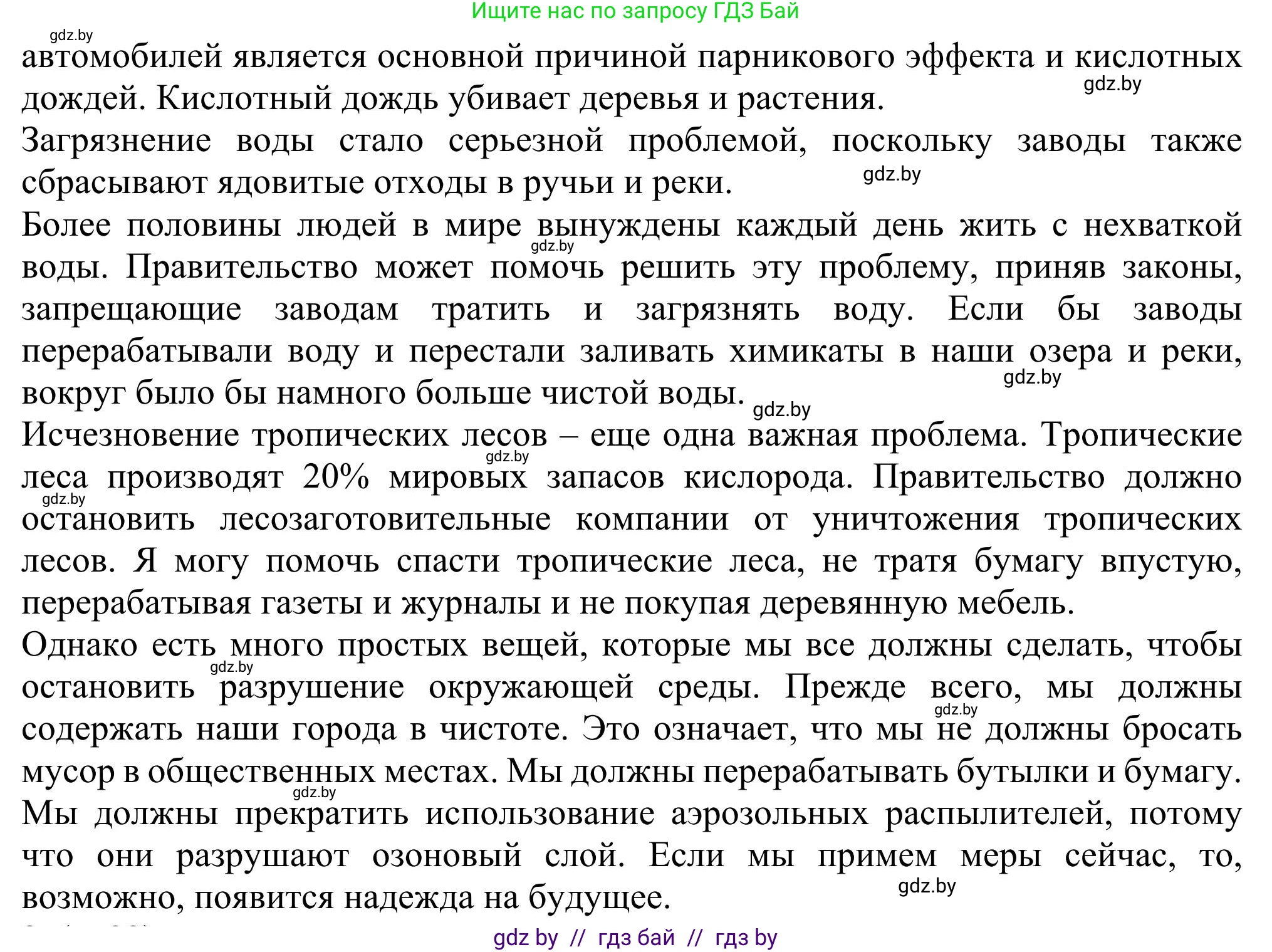 Английский язык (english), 11 класс Учебник (Student's book), авторы: Юхнель Наталья Валентиновна, Демченко Наталья Валентиновна, Романчук Вероника Романовна, Малиновская Елена Александровна, Севрюкова Татьяна Юрьевна, Бушуева Эдите Владиславовна, Наумова Елена Георгиевна, Яковчиц Т Н, издательство Вышэйшая школа, Минск, 2021, бирюзового цвета, страница 92, номер 1, Решение (продолжение 2)