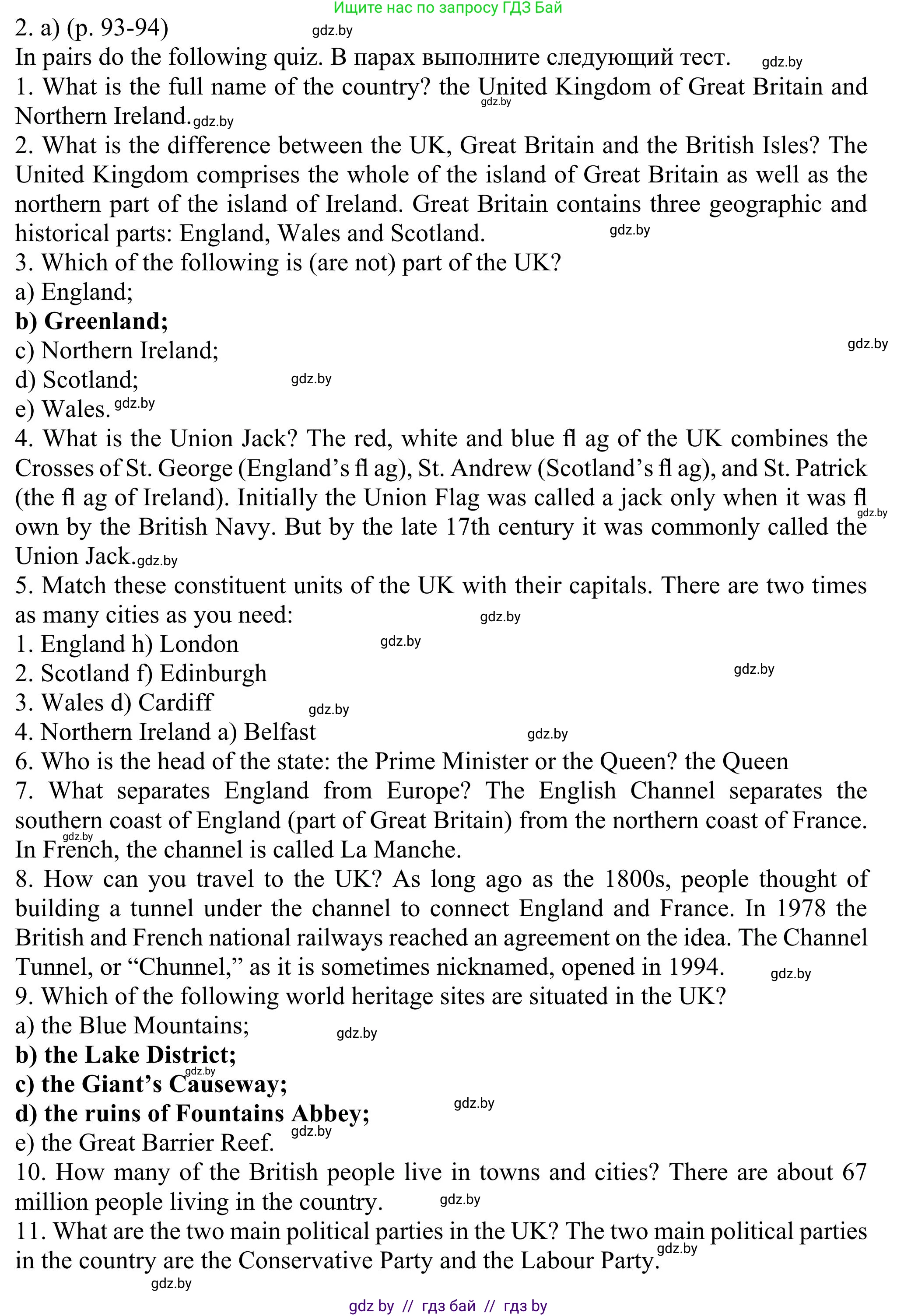 Английский язык (english), 11 класс Учебник (Student's book), авторы: Юхнель Наталья Валентиновна, Демченко Наталья Валентиновна, Романчук Вероника Романовна, Малиновская Елена Александровна, Севрюкова Татьяна Юрьевна, Бушуева Эдите Владиславовна, Наумова Елена Георгиевна, Яковчиц Т Н, издательство Вышэйшая школа, Минск, 2021, бирюзового цвета, страница 93, номер 2, Решение
