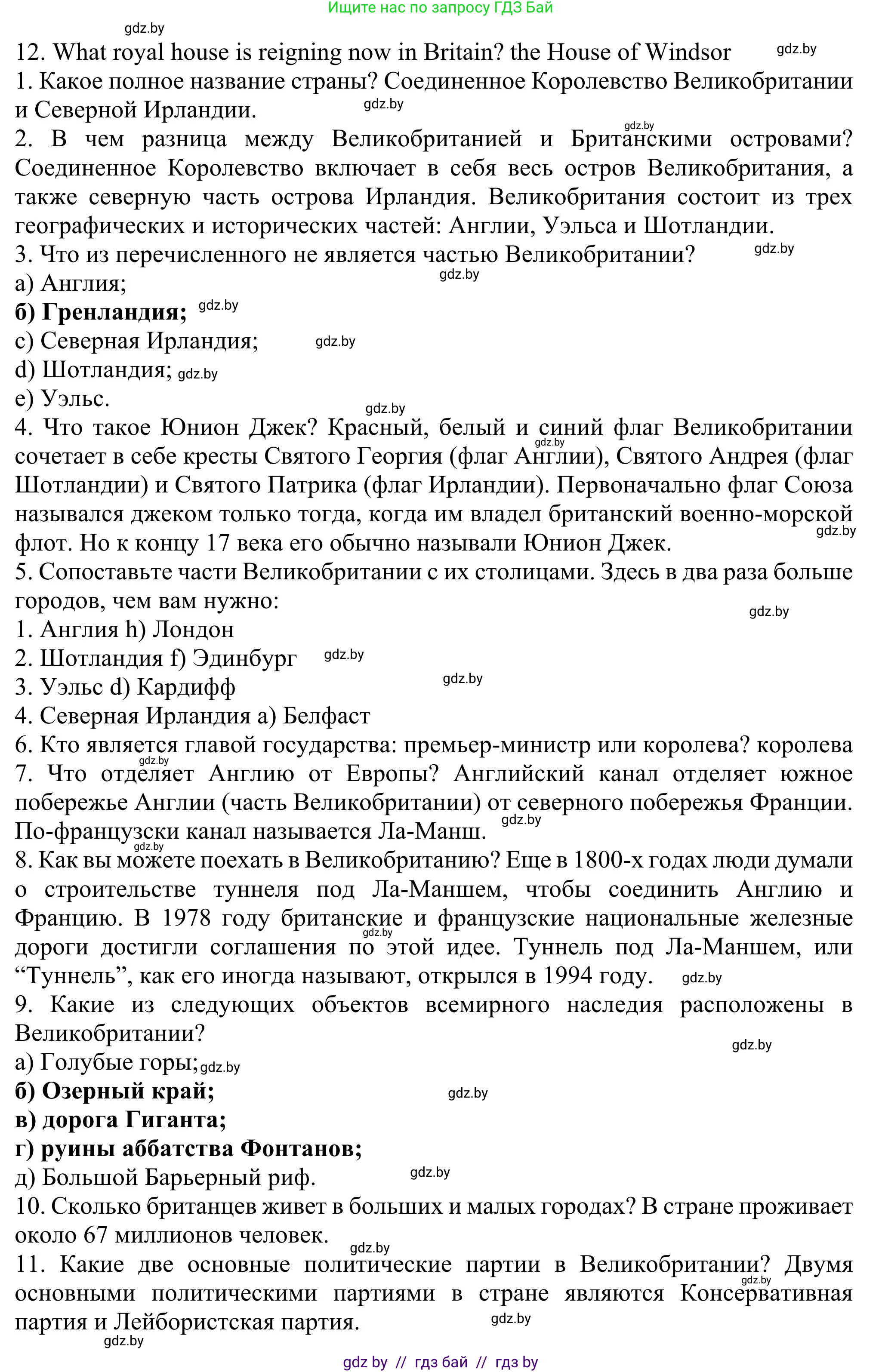 Английский язык (english), 11 класс Учебник (Student's book), авторы: Юхнель Наталья Валентиновна, Демченко Наталья Валентиновна, Романчук Вероника Романовна, Малиновская Елена Александровна, Севрюкова Татьяна Юрьевна, Бушуева Эдите Владиславовна, Наумова Елена Георгиевна, Яковчиц Т Н, издательство Вышэйшая школа, Минск, 2021, бирюзового цвета, страница 93, номер 2, Решение (продолжение 2)