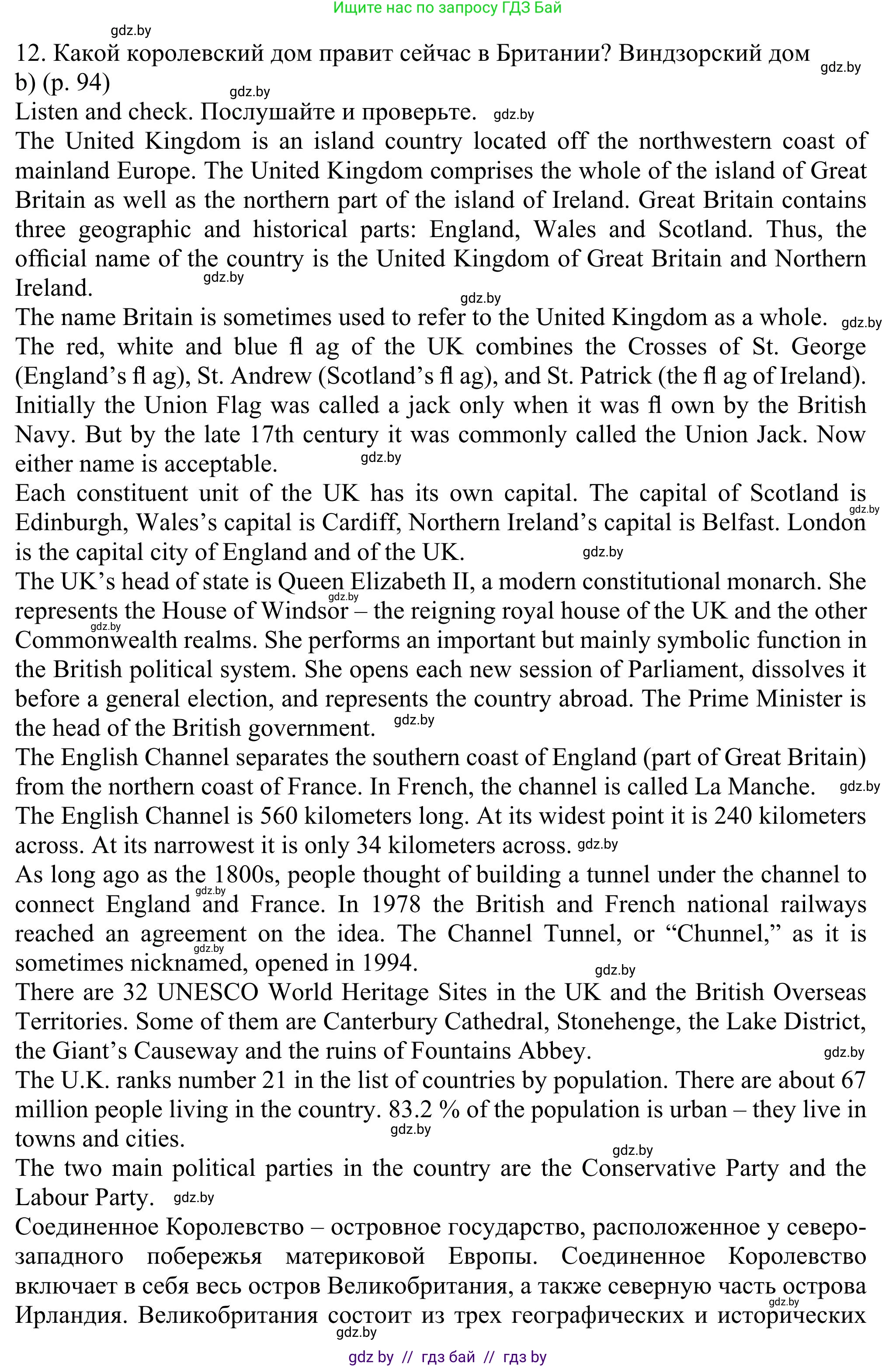 Английский язык (english), 11 класс Учебник (Student's book), авторы: Юхнель Наталья Валентиновна, Демченко Наталья Валентиновна, Романчук Вероника Романовна, Малиновская Елена Александровна, Севрюкова Татьяна Юрьевна, Бушуева Эдите Владиславовна, Наумова Елена Георгиевна, Яковчиц Т Н, издательство Вышэйшая школа, Минск, 2021, бирюзового цвета, страница 93, номер 2, Решение (продолжение 3)