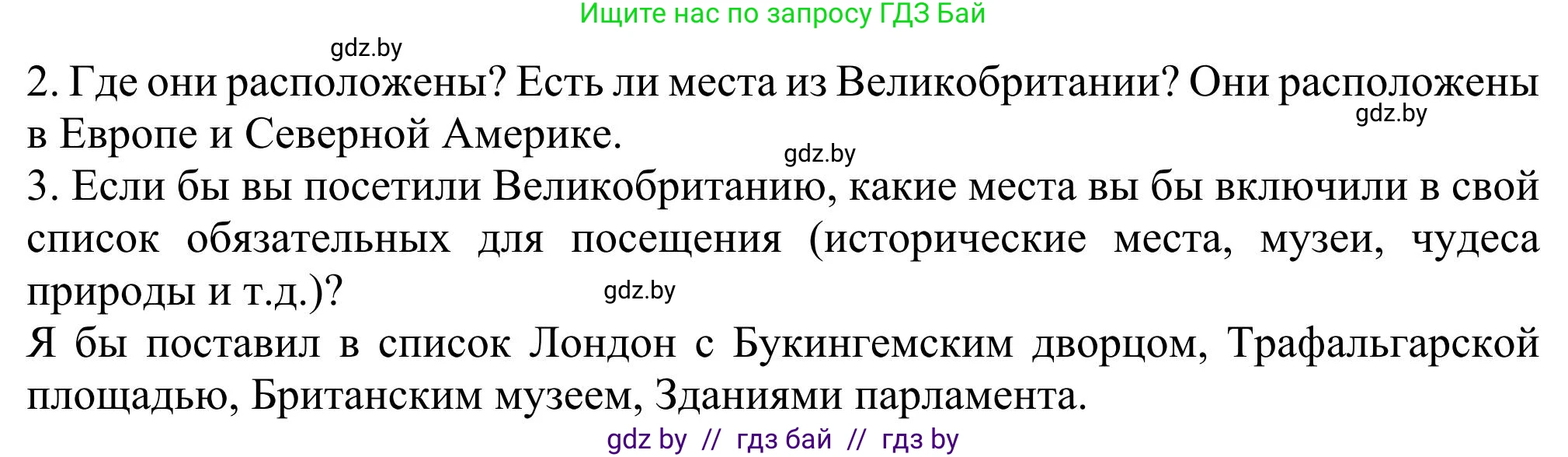 Английский язык (english), 11 класс Учебник (Student's book), авторы: Юхнель Наталья Валентиновна, Демченко Наталья Валентиновна, Романчук Вероника Романовна, Малиновская Елена Александровна, Севрюкова Татьяна Юрьевна, Бушуева Эдите Владиславовна, Наумова Елена Георгиевна, Яковчиц Т Н, издательство Вышэйшая школа, Минск, 2021, бирюзового цвета, страница 95, номер 1, Решение (продолжение 2)