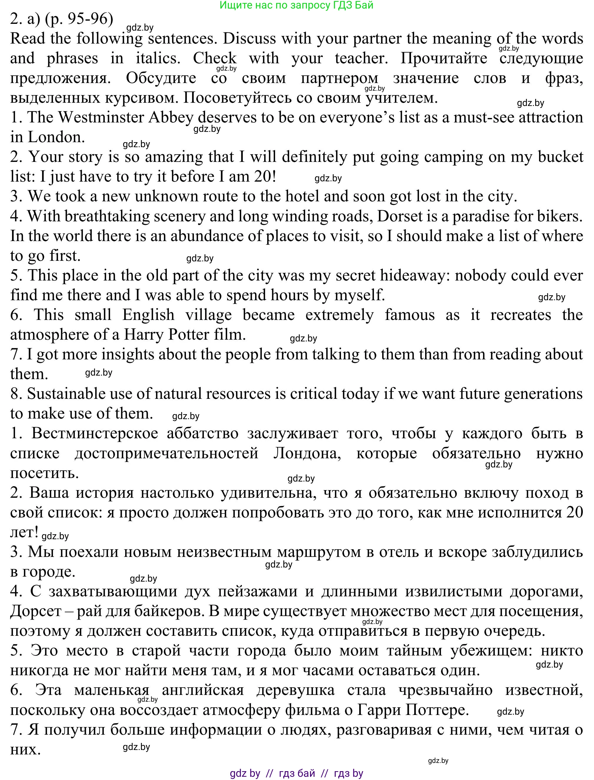 Английский язык (english), 11 класс Учебник (Student's book), авторы: Юхнель Наталья Валентиновна, Демченко Наталья Валентиновна, Романчук Вероника Романовна, Малиновская Елена Александровна, Севрюкова Татьяна Юрьевна, Бушуева Эдите Владиславовна, Наумова Елена Георгиевна, Яковчиц Т Н, издательство Вышэйшая школа, Минск, 2021, бирюзового цвета, страница 95, номер 2, Решение