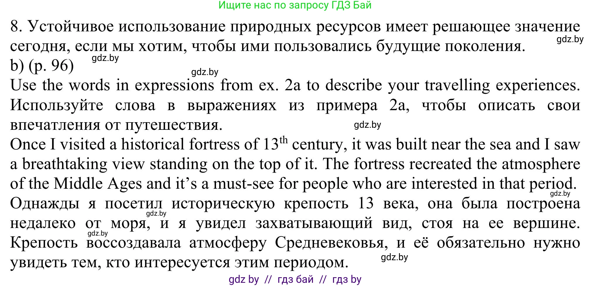 Английский язык (english), 11 класс Учебник (Student's book), авторы: Юхнель Наталья Валентиновна, Демченко Наталья Валентиновна, Романчук Вероника Романовна, Малиновская Елена Александровна, Севрюкова Татьяна Юрьевна, Бушуева Эдите Владиславовна, Наумова Елена Георгиевна, Яковчиц Т Н, издательство Вышэйшая школа, Минск, 2021, бирюзового цвета, страница 95, номер 2, Решение (продолжение 2)