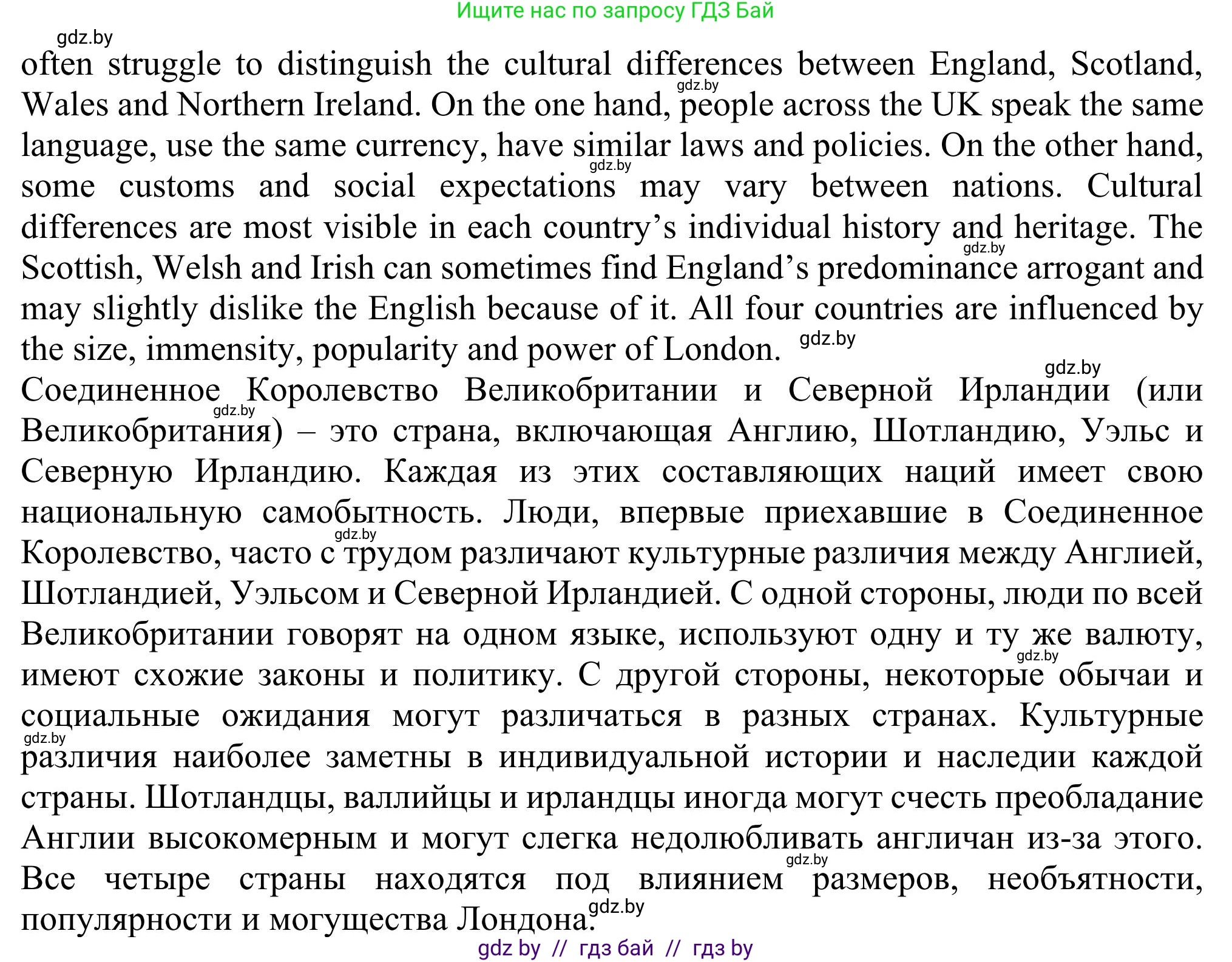 Английский язык (english), 11 класс Учебник (Student's book), авторы: Юхнель Наталья Валентиновна, Демченко Наталья Валентиновна, Романчук Вероника Романовна, Малиновская Елена Александровна, Севрюкова Татьяна Юрьевна, Бушуева Эдите Владиславовна, Наумова Елена Георгиевна, Яковчиц Т Н, издательство Вышэйшая школа, Минск, 2021, бирюзового цвета, страница 100, номер 2, Решение (продолжение 2)