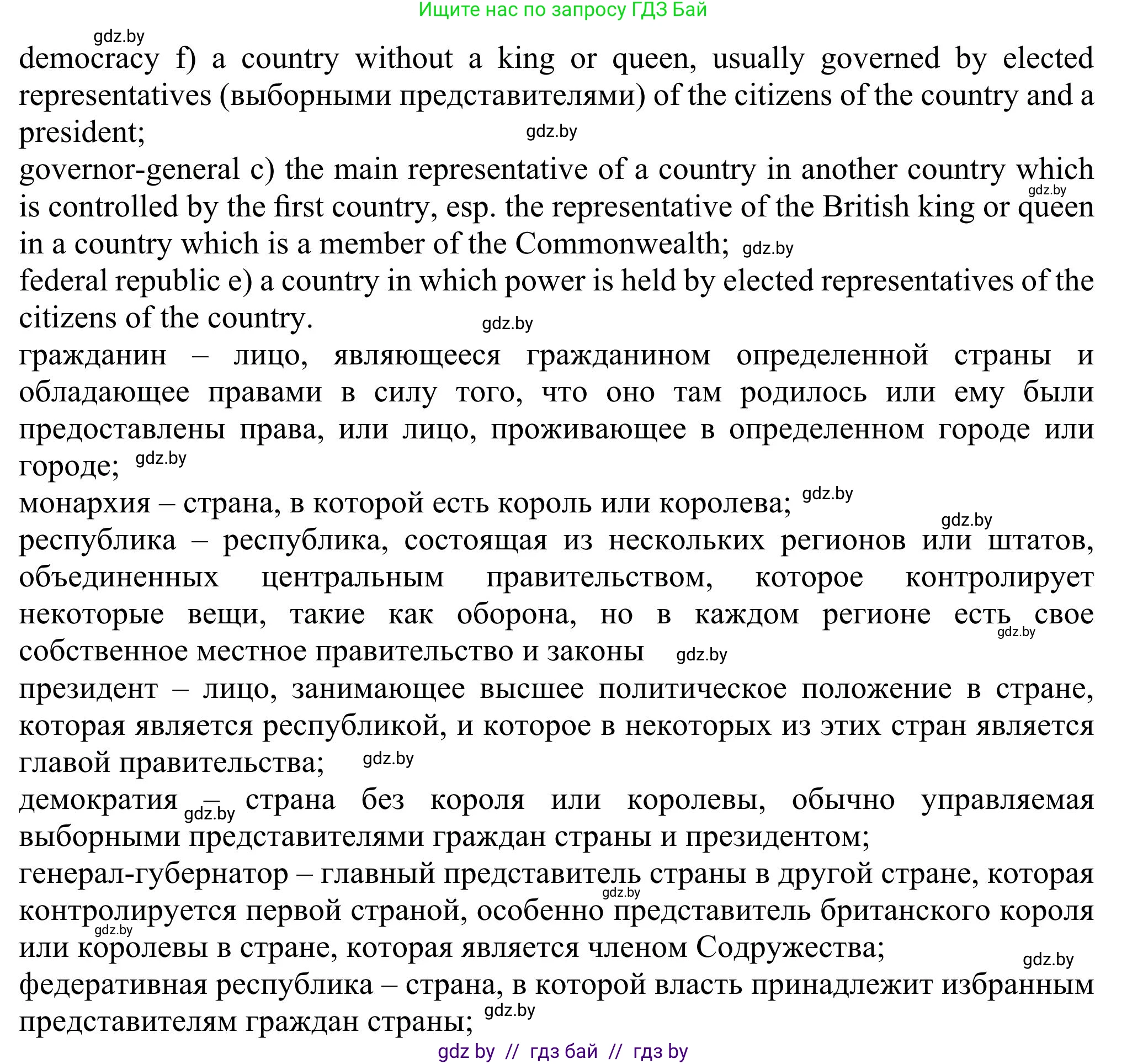 Английский язык (english), 11 класс Учебник (Student's book), авторы: Юхнель Наталья Валентиновна, Демченко Наталья Валентиновна, Романчук Вероника Романовна, Малиновская Елена Александровна, Севрюкова Татьяна Юрьевна, Бушуева Эдите Владиславовна, Наумова Елена Георгиевна, Яковчиц Т Н, издательство Вышэйшая школа, Минск, 2021, бирюзового цвета, страница 102, номер 1, Решение (продолжение 2)