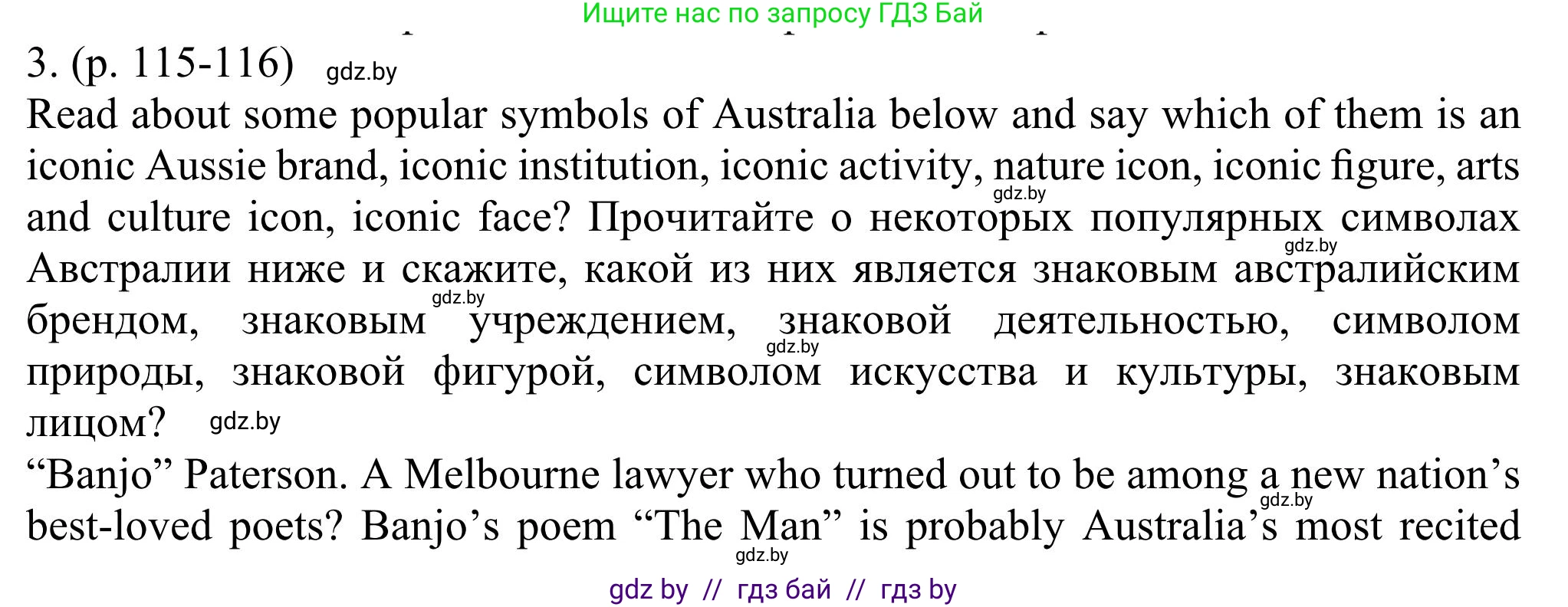 Английский язык (english), 11 класс Учебник (Student's book), авторы: Юхнель Наталья Валентиновна, Демченко Наталья Валентиновна, Романчук Вероника Романовна, Малиновская Елена Александровна, Севрюкова Татьяна Юрьевна, Бушуева Эдите Владиславовна, Наумова Елена Георгиевна, Яковчиц Т Н, издательство Вышэйшая школа, Минск, 2021, бирюзового цвета, страница 115, номер 3, Решение