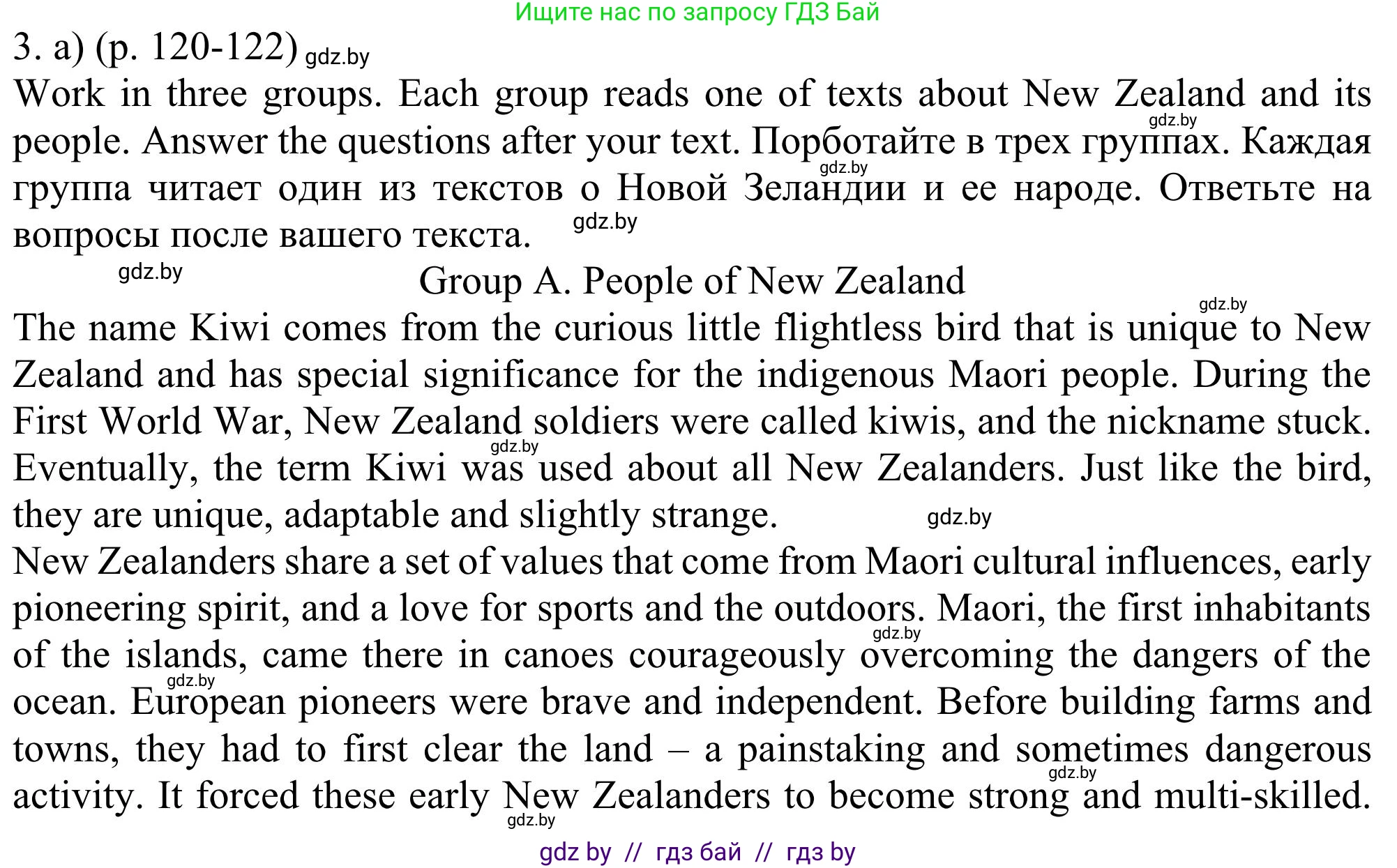 Английский язык (english), 11 класс Учебник (Student's book), авторы: Юхнель Наталья Валентиновна, Демченко Наталья Валентиновна, Романчук Вероника Романовна, Малиновская Елена Александровна, Севрюкова Татьяна Юрьевна, Бушуева Эдите Владиславовна, Наумова Елена Георгиевна, Яковчиц Т Н, издательство Вышэйшая школа, Минск, 2021, бирюзового цвета, страница 120, номер 3, Решение