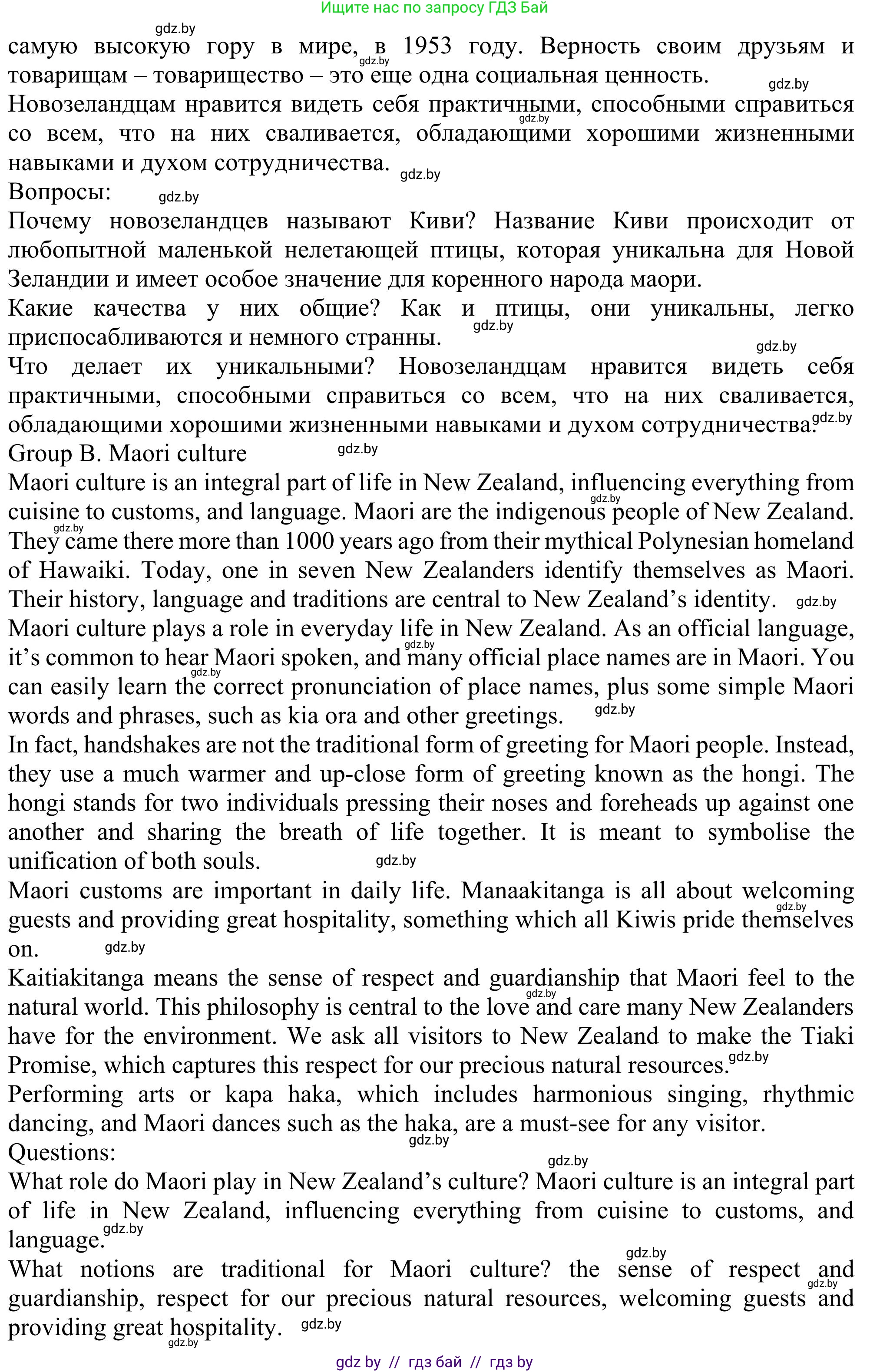 Английский язык (english), 11 класс Учебник (Student's book), авторы: Юхнель Наталья Валентиновна, Демченко Наталья Валентиновна, Романчук Вероника Романовна, Малиновская Елена Александровна, Севрюкова Татьяна Юрьевна, Бушуева Эдите Владиславовна, Наумова Елена Георгиевна, Яковчиц Т Н, издательство Вышэйшая школа, Минск, 2021, бирюзового цвета, страница 120, номер 3, Решение (продолжение 3)