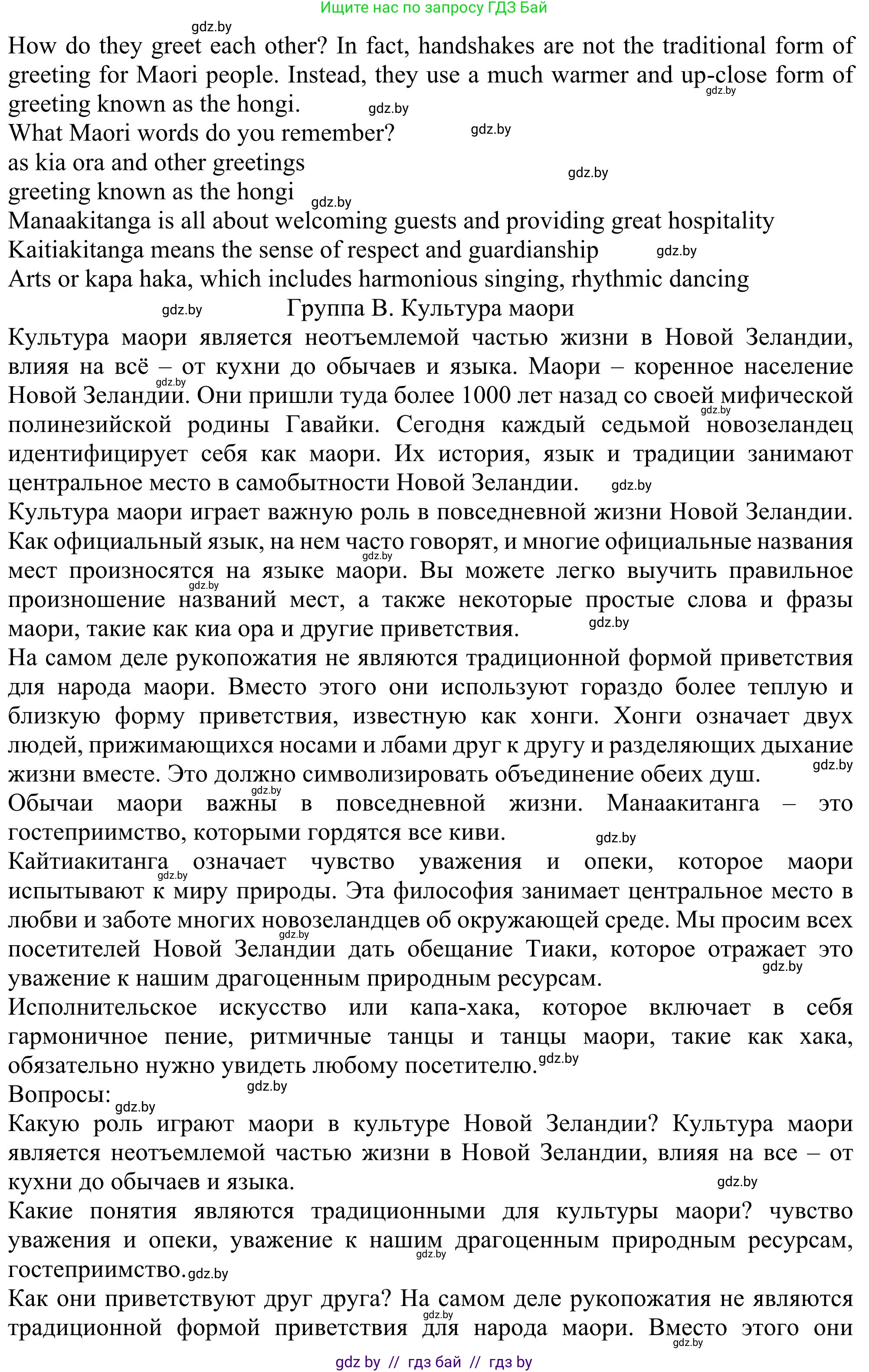 Английский язык (english), 11 класс Учебник (Student's book), авторы: Юхнель Наталья Валентиновна, Демченко Наталья Валентиновна, Романчук Вероника Романовна, Малиновская Елена Александровна, Севрюкова Татьяна Юрьевна, Бушуева Эдите Владиславовна, Наумова Елена Георгиевна, Яковчиц Т Н, издательство Вышэйшая школа, Минск, 2021, бирюзового цвета, страница 120, номер 3, Решение (продолжение 4)