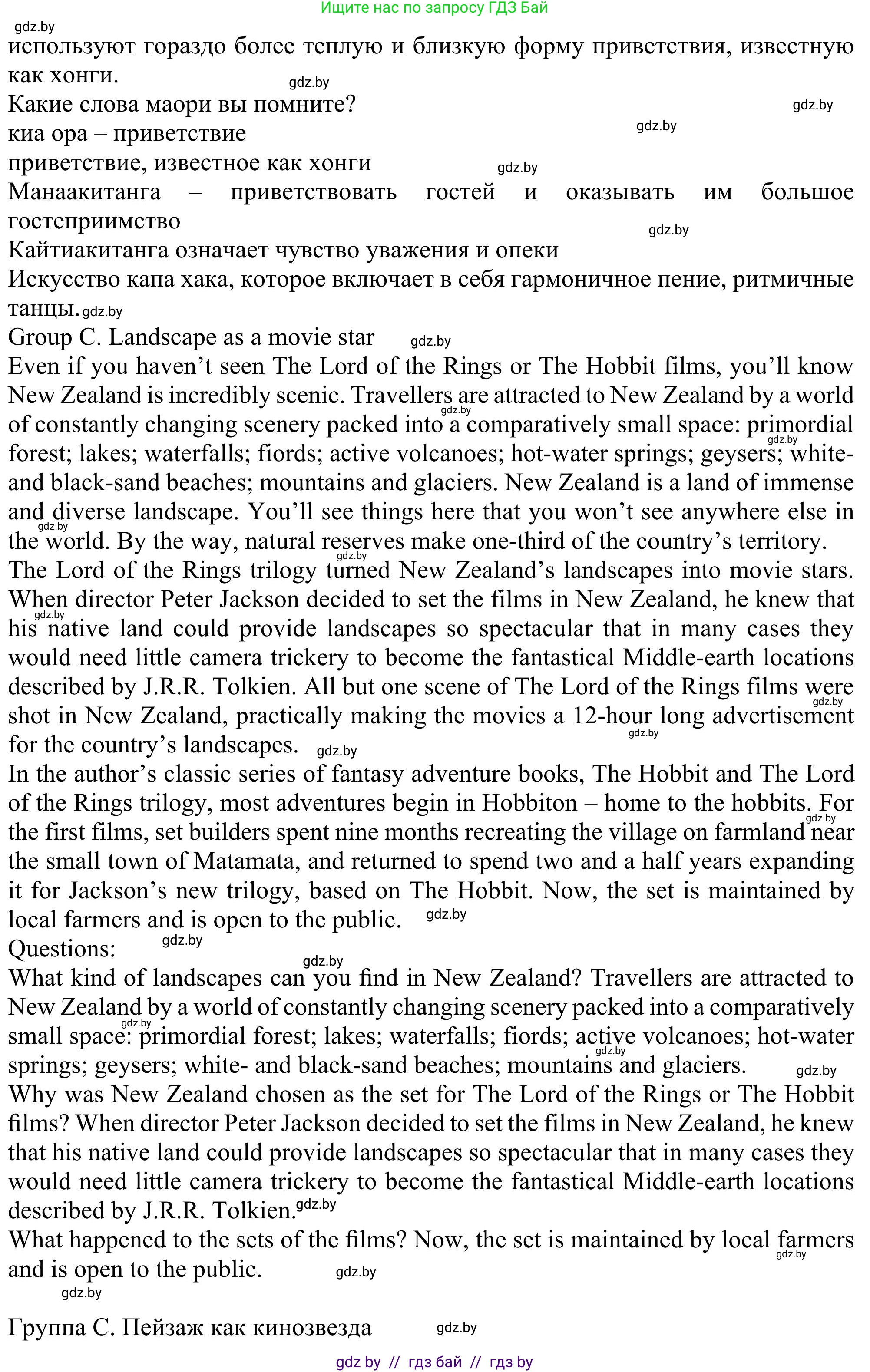 Английский язык (english), 11 класс Учебник (Student's book), авторы: Юхнель Наталья Валентиновна, Демченко Наталья Валентиновна, Романчук Вероника Романовна, Малиновская Елена Александровна, Севрюкова Татьяна Юрьевна, Бушуева Эдите Владиславовна, Наумова Елена Георгиевна, Яковчиц Т Н, издательство Вышэйшая школа, Минск, 2021, бирюзового цвета, страница 120, номер 3, Решение (продолжение 5)