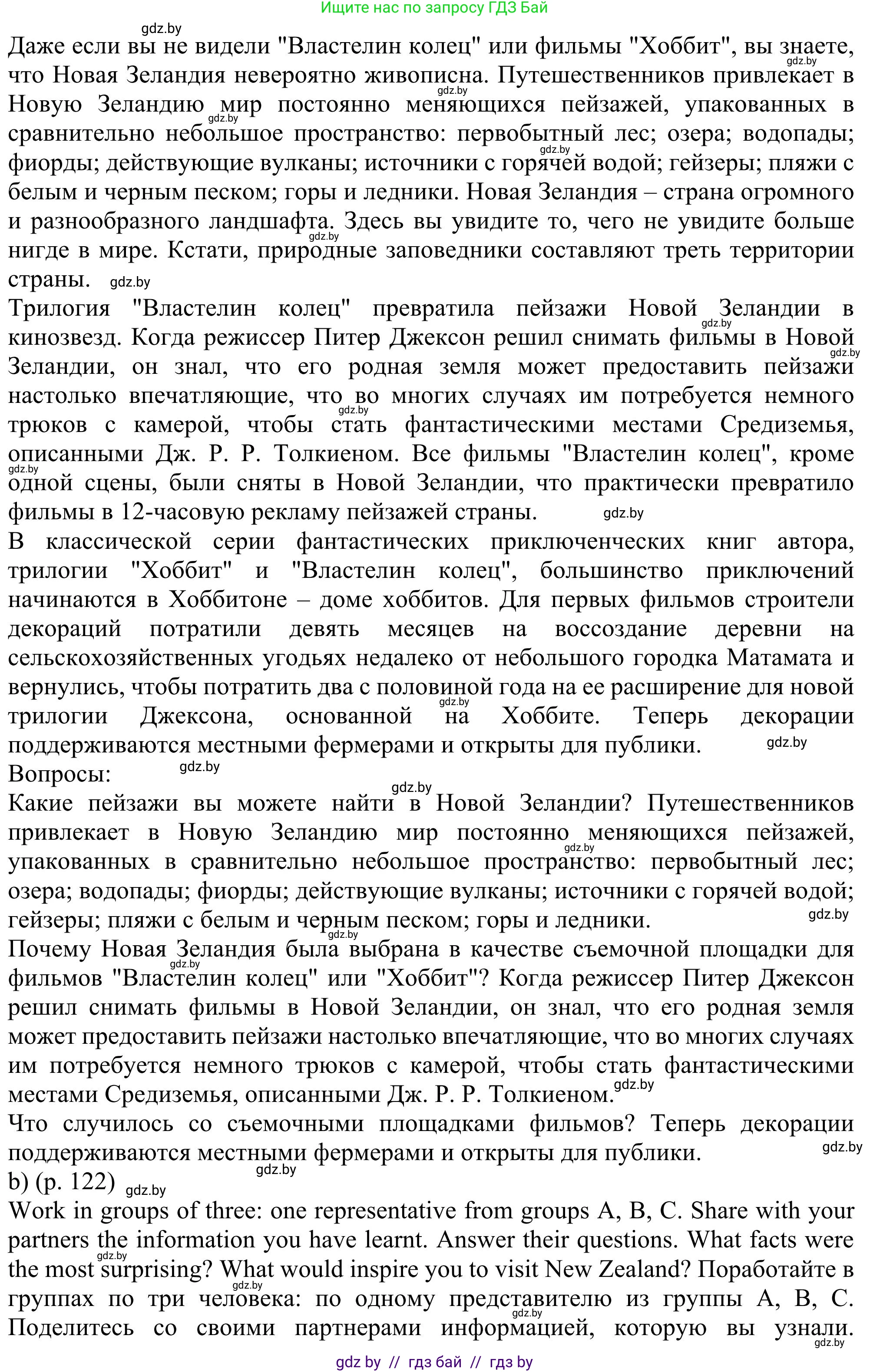 Английский язык (english), 11 класс Учебник (Student's book), авторы: Юхнель Наталья Валентиновна, Демченко Наталья Валентиновна, Романчук Вероника Романовна, Малиновская Елена Александровна, Севрюкова Татьяна Юрьевна, Бушуева Эдите Владиславовна, Наумова Елена Георгиевна, Яковчиц Т Н, издательство Вышэйшая школа, Минск, 2021, бирюзового цвета, страница 120, номер 3, Решение (продолжение 6)