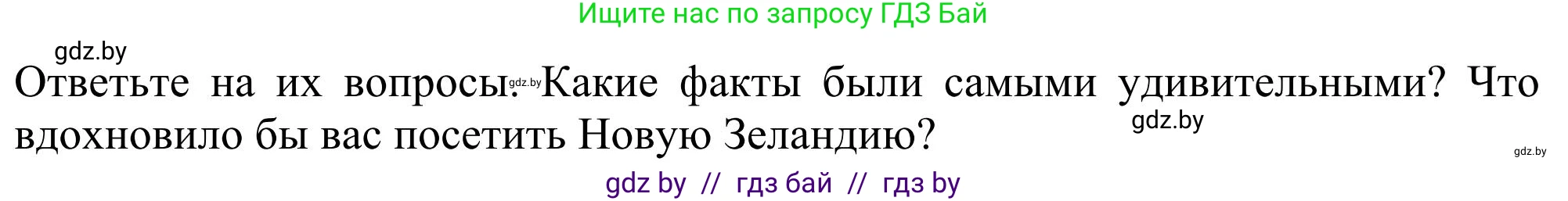 Английский язык (english), 11 класс Учебник (Student's book), авторы: Юхнель Наталья Валентиновна, Демченко Наталья Валентиновна, Романчук Вероника Романовна, Малиновская Елена Александровна, Севрюкова Татьяна Юрьевна, Бушуева Эдите Владиславовна, Наумова Елена Георгиевна, Яковчиц Т Н, издательство Вышэйшая школа, Минск, 2021, бирюзового цвета, страница 120, номер 3, Решение (продолжение 7)