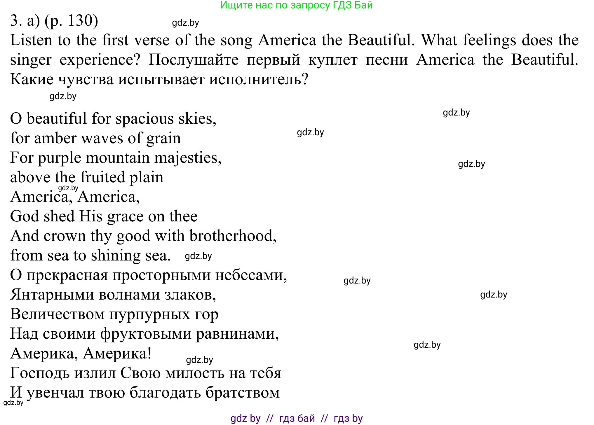 Английский язык (english), 11 класс Учебник (Student's book), авторы: Юхнель Наталья Валентиновна, Демченко Наталья Валентиновна, Романчук Вероника Романовна, Малиновская Елена Александровна, Севрюкова Татьяна Юрьевна, Бушуева Эдите Владиславовна, Наумова Елена Георгиевна, Яковчиц Т Н, издательство Вышэйшая школа, Минск, 2021, бирюзового цвета, страница 130, номер 3, Решение