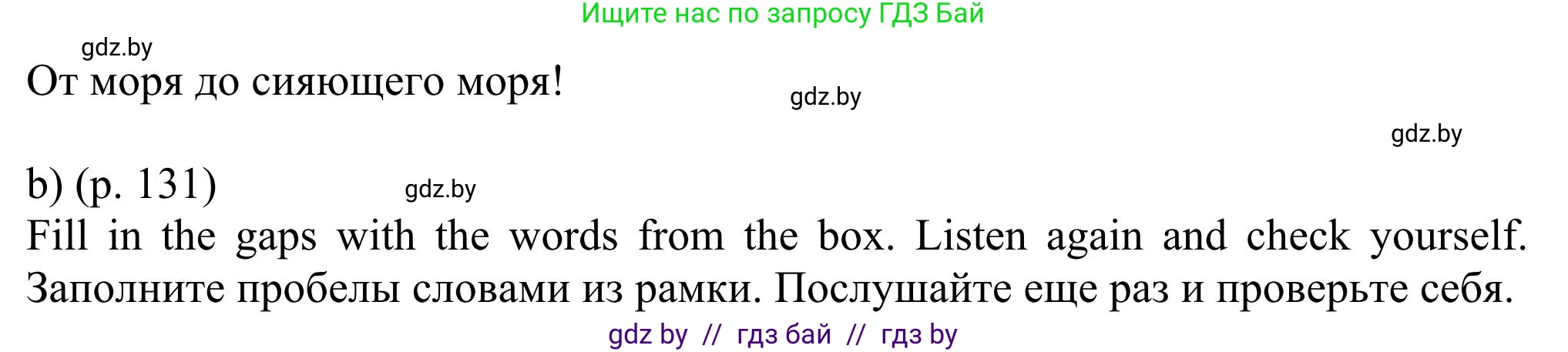 Английский язык (english), 11 класс Учебник (Student's book), авторы: Юхнель Наталья Валентиновна, Демченко Наталья Валентиновна, Романчук Вероника Романовна, Малиновская Елена Александровна, Севрюкова Татьяна Юрьевна, Бушуева Эдите Владиславовна, Наумова Елена Георгиевна, Яковчиц Т Н, издательство Вышэйшая школа, Минск, 2021, бирюзового цвета, страница 130, номер 3, Решение (продолжение 2)
