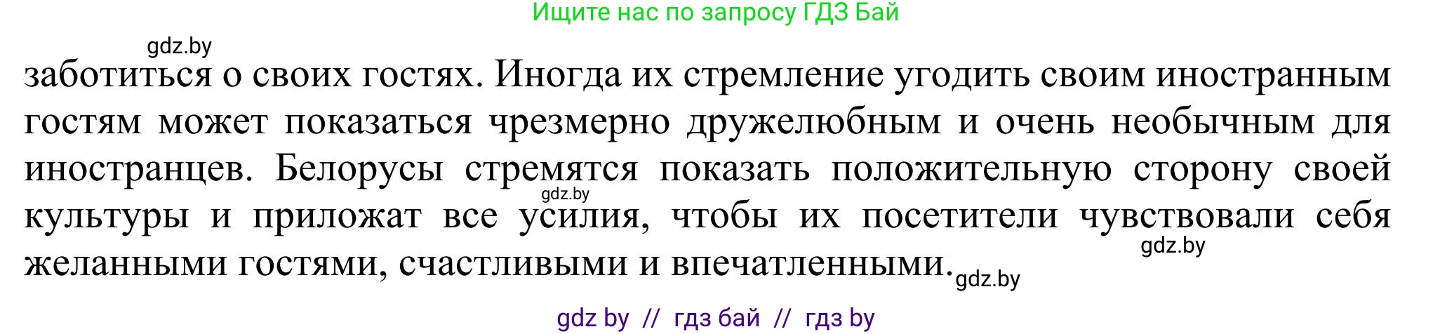 Английский язык (english), 11 класс Учебник (Student's book), авторы: Юхнель Наталья Валентиновна, Демченко Наталья Валентиновна, Романчук Вероника Романовна, Малиновская Елена Александровна, Севрюкова Татьяна Юрьевна, Бушуева Эдите Владиславовна, Наумова Елена Георгиевна, Яковчиц Т Н, издательство Вышэйшая школа, Минск, 2021, бирюзового цвета, страница 138, номер 4, Решение (продолжение 2)