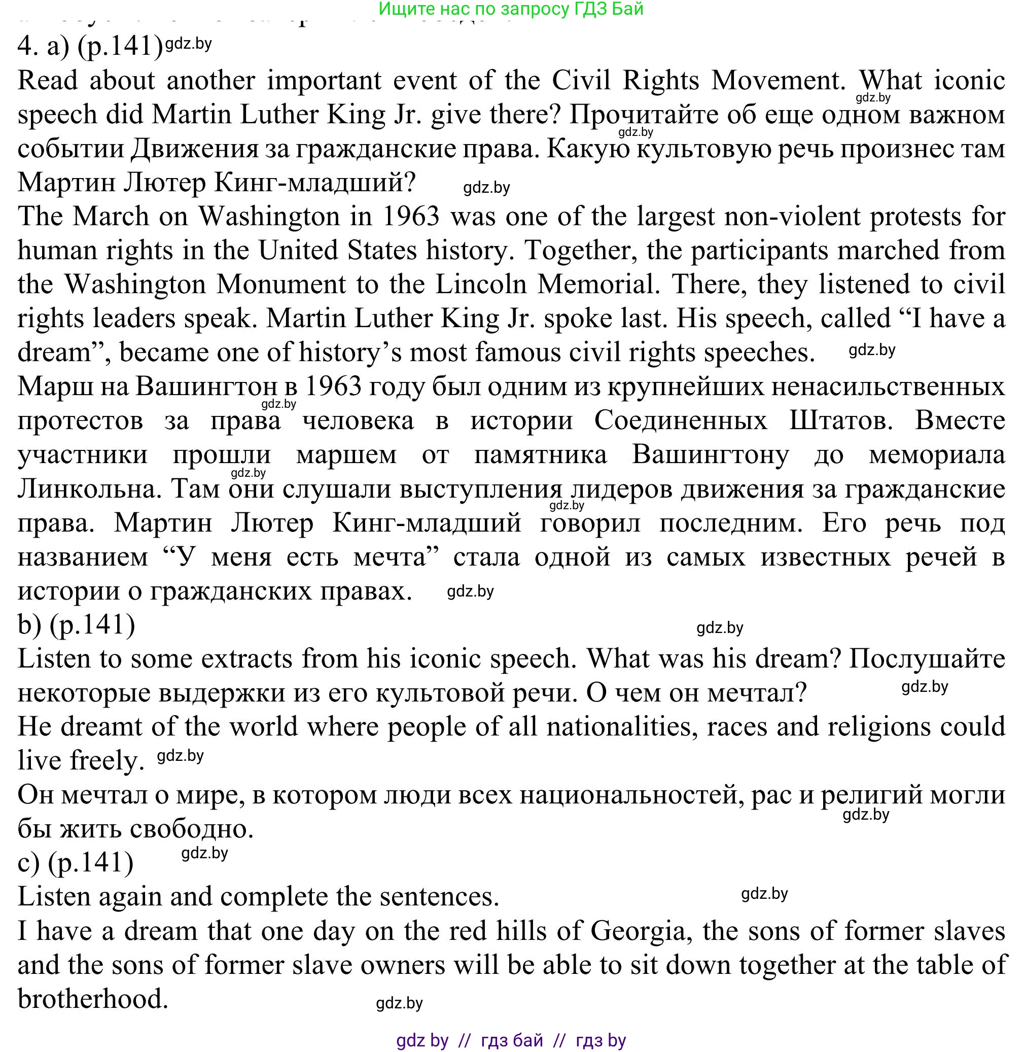 Английский язык (english), 11 класс Учебник (Student's book), авторы: Юхнель Наталья Валентиновна, Демченко Наталья Валентиновна, Романчук Вероника Романовна, Малиновская Елена Александровна, Севрюкова Татьяна Юрьевна, Бушуева Эдите Владиславовна, Наумова Елена Георгиевна, Яковчиц Т Н, издательство Вышэйшая школа, Минск, 2021, бирюзового цвета, страница 141, номер 4, Решение