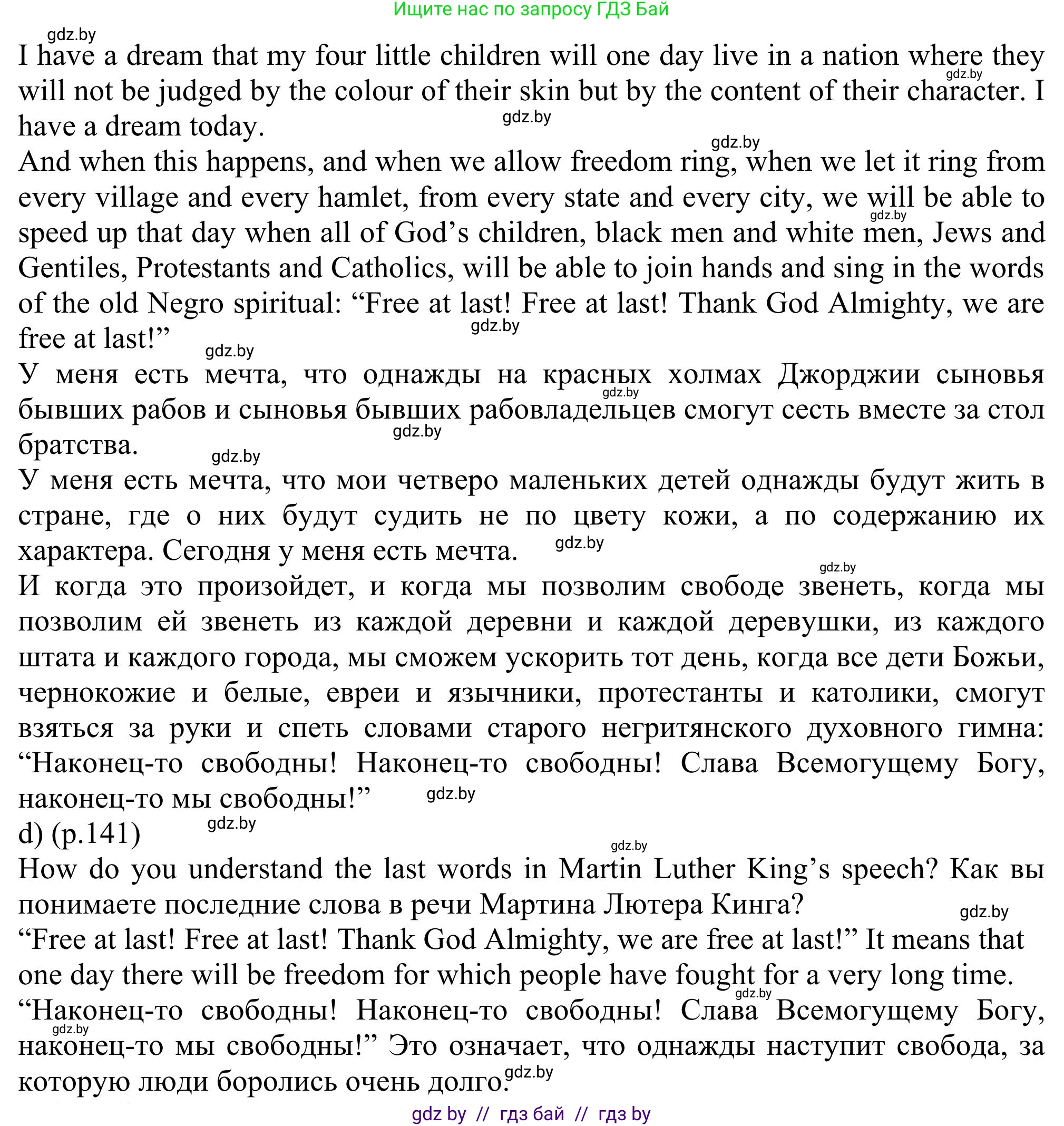 Английский язык (english), 11 класс Учебник (Student's book), авторы: Юхнель Наталья Валентиновна, Демченко Наталья Валентиновна, Романчук Вероника Романовна, Малиновская Елена Александровна, Севрюкова Татьяна Юрьевна, Бушуева Эдите Владиславовна, Наумова Елена Георгиевна, Яковчиц Т Н, издательство Вышэйшая школа, Минск, 2021, бирюзового цвета, страница 141, номер 4, Решение (продолжение 2)