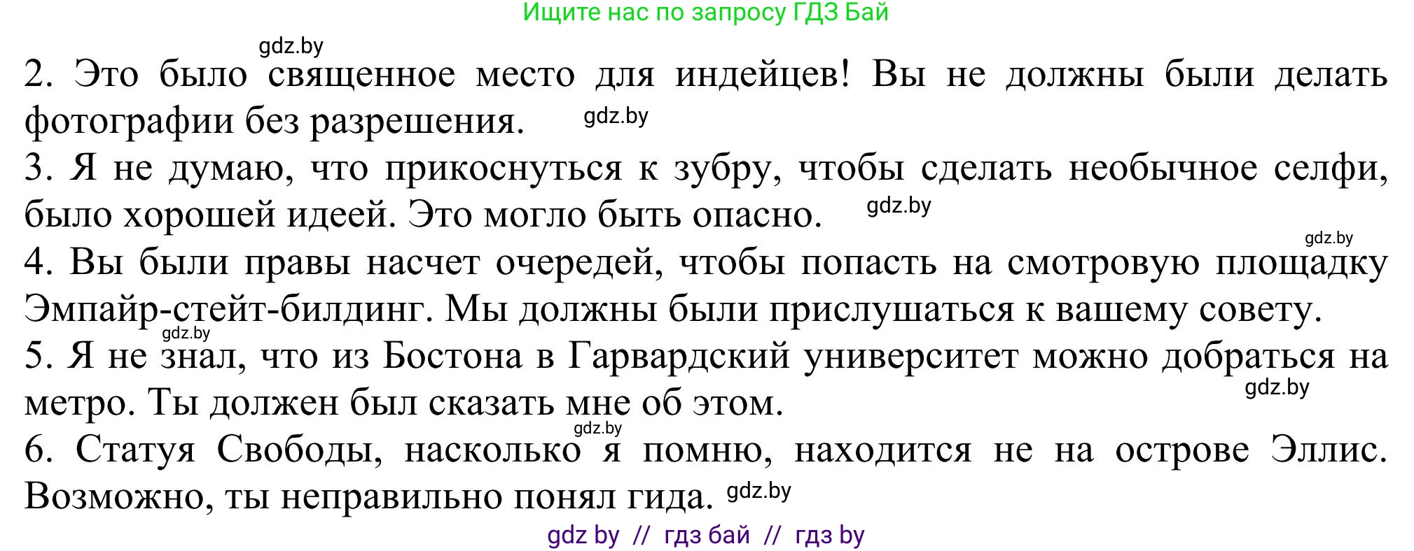Английский язык (english), 11 класс Учебник (Student's book), авторы: Юхнель Наталья Валентиновна, Демченко Наталья Валентиновна, Романчук Вероника Романовна, Малиновская Елена Александровна, Севрюкова Татьяна Юрьевна, Бушуева Эдите Владиславовна, Наумова Елена Георгиевна, Яковчиц Т Н, издательство Вышэйшая школа, Минск, 2021, бирюзового цвета, страница 143, номер 3, Решение (продолжение 3)