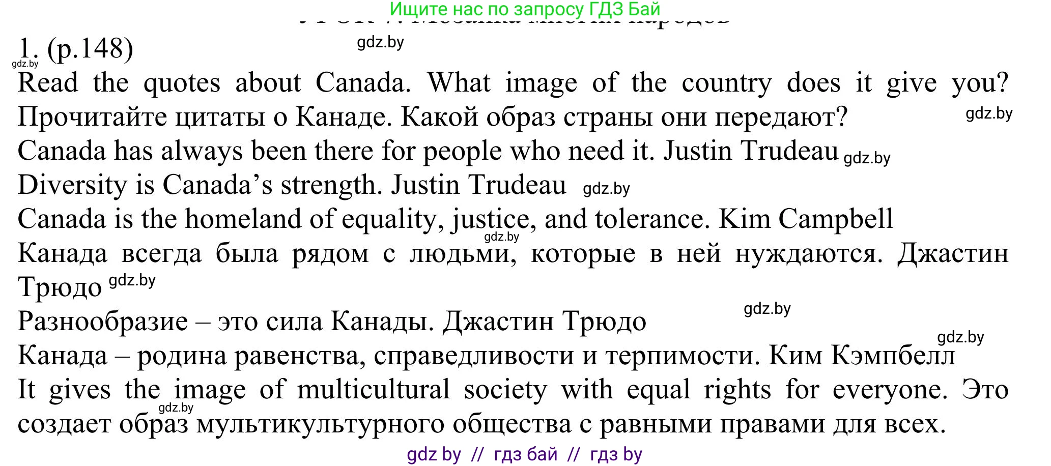 Английский язык (english), 11 класс Учебник (Student's book), авторы: Юхнель Наталья Валентиновна, Демченко Наталья Валентиновна, Романчук Вероника Романовна, Малиновская Елена Александровна, Севрюкова Татьяна Юрьевна, Бушуева Эдите Владиславовна, Наумова Елена Георгиевна, Яковчиц Т Н, издательство Вышэйшая школа, Минск, 2021, бирюзового цвета, страница 148, номер 1, Решение