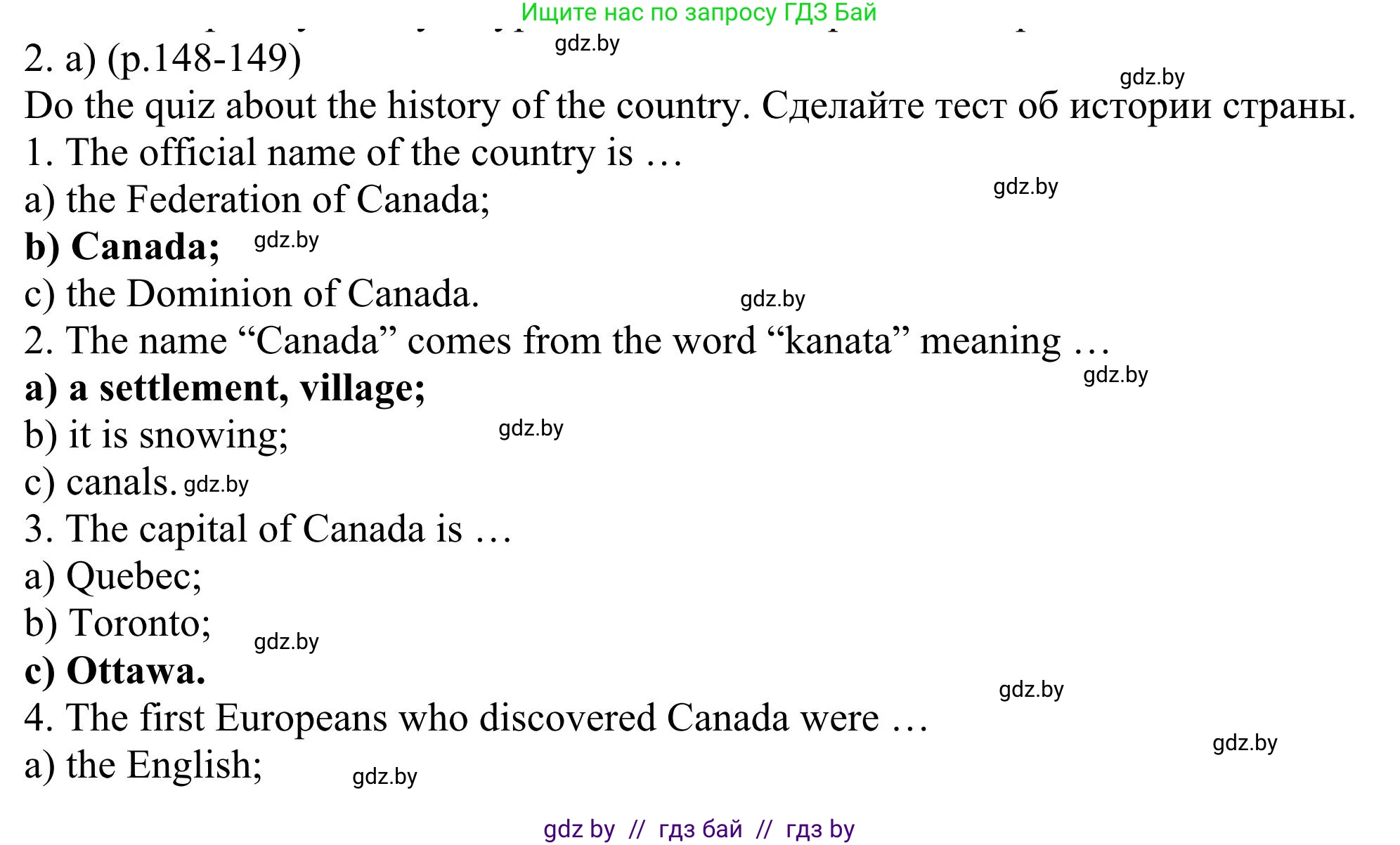 Английский язык (english), 11 класс Учебник (Student's book), авторы: Юхнель Наталья Валентиновна, Демченко Наталья Валентиновна, Романчук Вероника Романовна, Малиновская Елена Александровна, Севрюкова Татьяна Юрьевна, Бушуева Эдите Владиславовна, Наумова Елена Георгиевна, Яковчиц Т Н, издательство Вышэйшая школа, Минск, 2021, бирюзового цвета, страница 148, номер 2, Решение