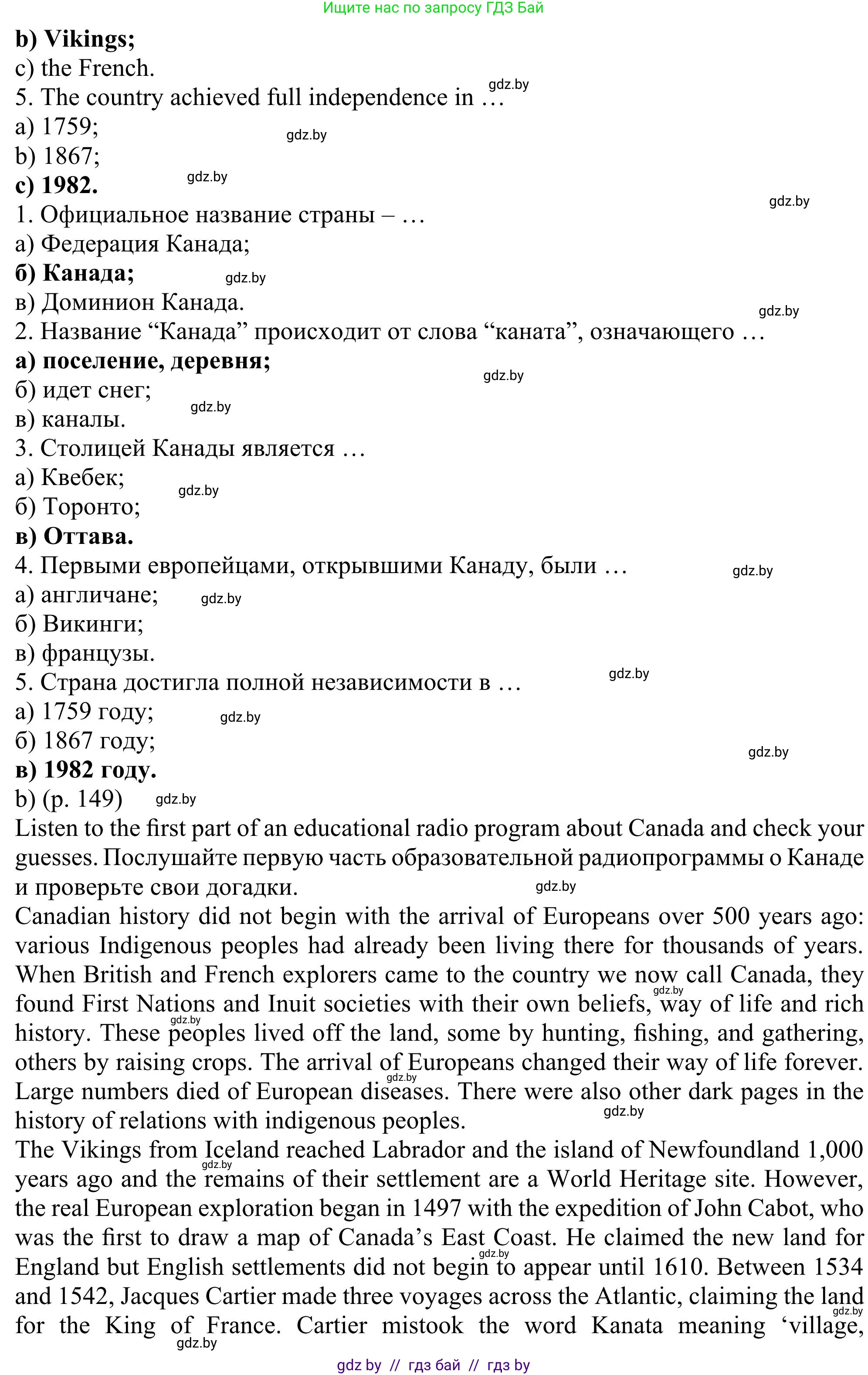 Английский язык (english), 11 класс Учебник (Student's book), авторы: Юхнель Наталья Валентиновна, Демченко Наталья Валентиновна, Романчук Вероника Романовна, Малиновская Елена Александровна, Севрюкова Татьяна Юрьевна, Бушуева Эдите Владиславовна, Наумова Елена Георгиевна, Яковчиц Т Н, издательство Вышэйшая школа, Минск, 2021, бирюзового цвета, страница 148, номер 2, Решение (продолжение 2)