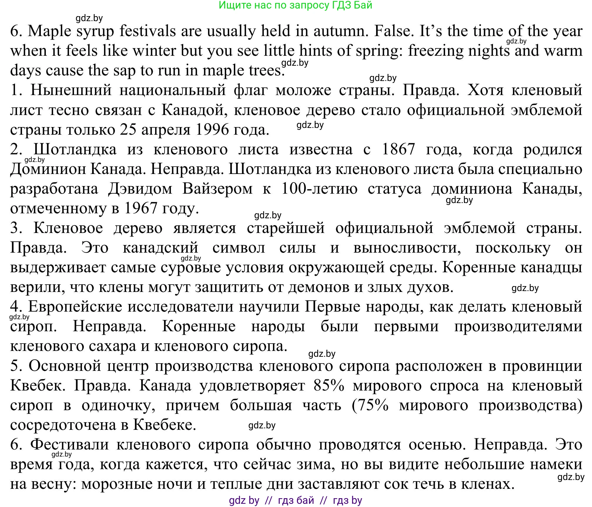 Английский язык (english), 11 класс Учебник (Student's book), авторы: Юхнель Наталья Валентиновна, Демченко Наталья Валентиновна, Романчук Вероника Романовна, Малиновская Елена Александровна, Севрюкова Татьяна Юрьевна, Бушуева Эдите Владиславовна, Наумова Елена Георгиевна, Яковчиц Т Н, издательство Вышэйшая школа, Минск, 2021, бирюзового цвета, страница 151, номер 2, Решение (продолжение 5)