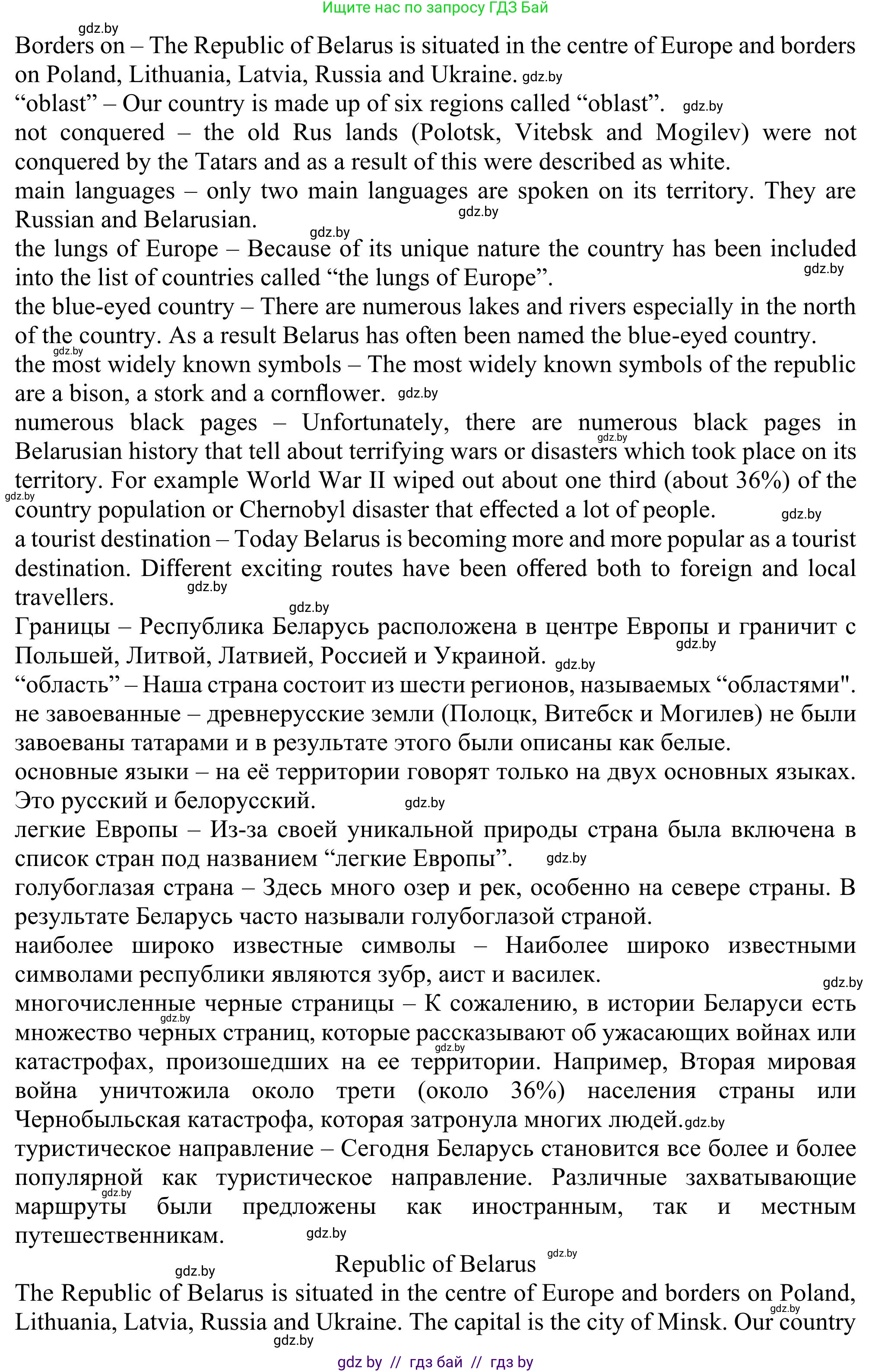 Английский язык (english), 11 класс Учебник (Student's book), авторы: Юхнель Наталья Валентиновна, Демченко Наталья Валентиновна, Романчук Вероника Романовна, Малиновская Елена Александровна, Севрюкова Татьяна Юрьевна, Бушуева Эдите Владиславовна, Наумова Елена Георгиевна, Яковчиц Т Н, издательство Вышэйшая школа, Минск, 2021, бирюзового цвета, страница 160, номер 2, Решение (продолжение 2)