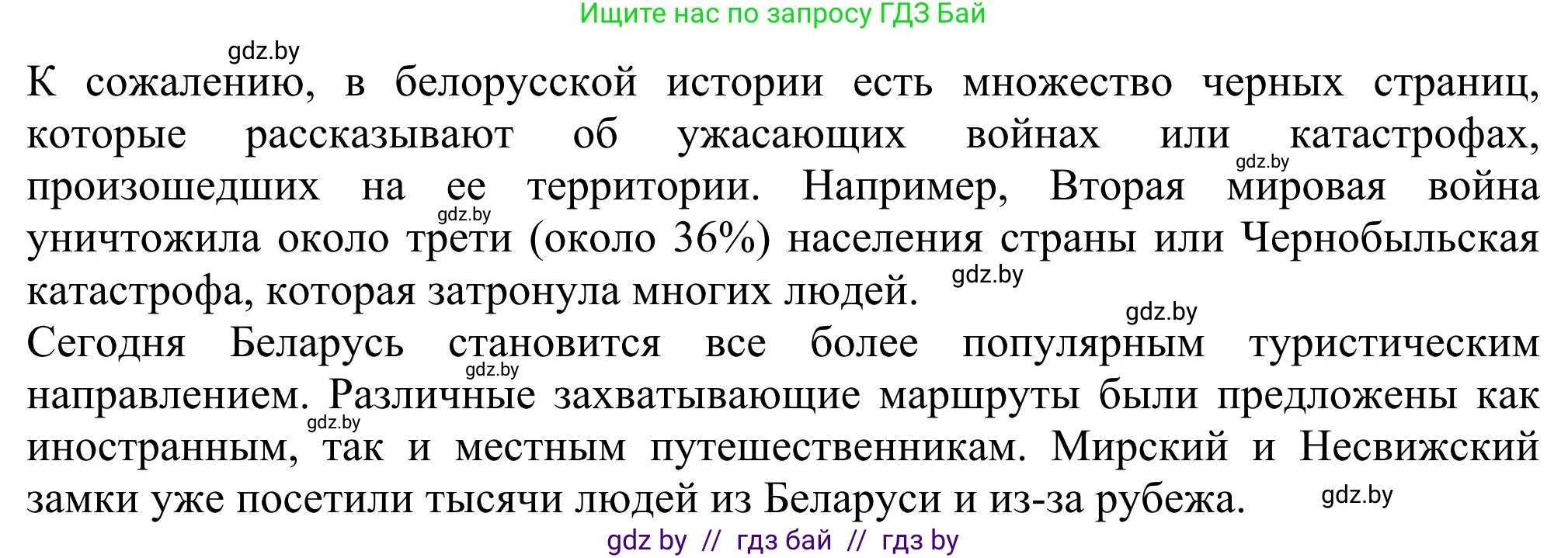Английский язык (english), 11 класс Учебник (Student's book), авторы: Юхнель Наталья Валентиновна, Демченко Наталья Валентиновна, Романчук Вероника Романовна, Малиновская Елена Александровна, Севрюкова Татьяна Юрьевна, Бушуева Эдите Владиславовна, Наумова Елена Георгиевна, Яковчиц Т Н, издательство Вышэйшая школа, Минск, 2021, бирюзового цвета, страница 160, номер 2, Решение (продолжение 4)