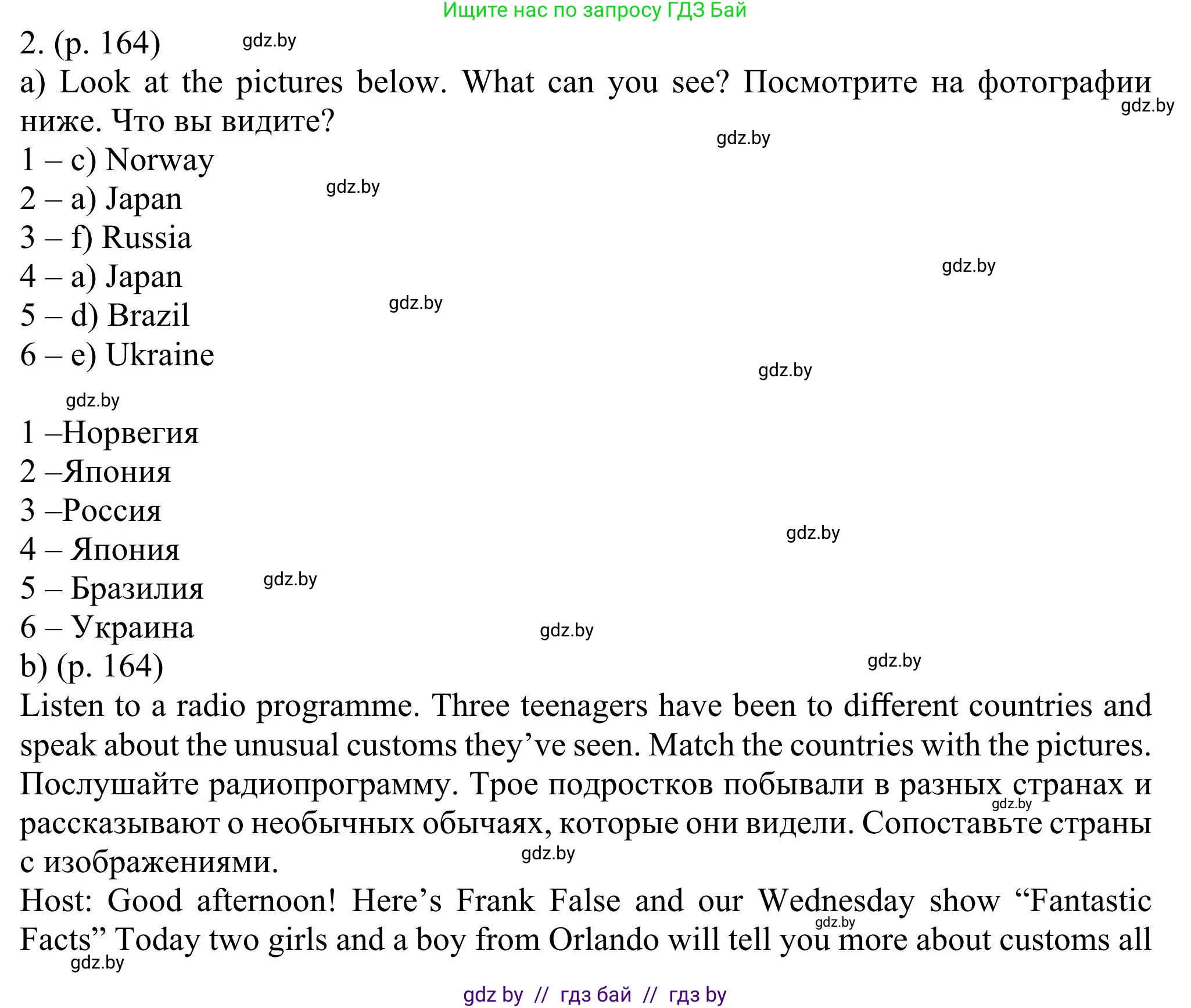 Английский язык (english), 11 класс Учебник (Student's book), авторы: Юхнель Наталья Валентиновна, Демченко Наталья Валентиновна, Романчук Вероника Романовна, Малиновская Елена Александровна, Севрюкова Татьяна Юрьевна, Бушуева Эдите Владиславовна, Наумова Елена Георгиевна, Яковчиц Т Н, издательство Вышэйшая школа, Минск, 2021, бирюзового цвета, страница 164, номер 2, Решение