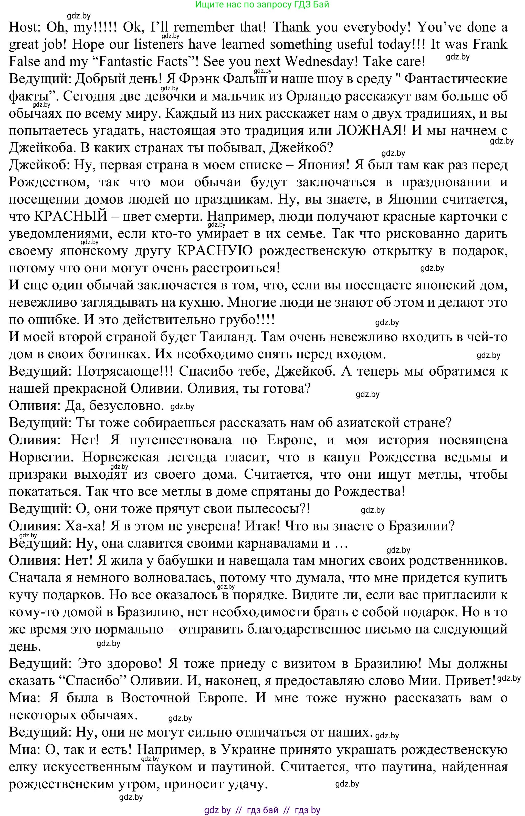 Английский язык (english), 11 класс Учебник (Student's book), авторы: Юхнель Наталья Валентиновна, Демченко Наталья Валентиновна, Романчук Вероника Романовна, Малиновская Елена Александровна, Севрюкова Татьяна Юрьевна, Бушуева Эдите Владиславовна, Наумова Елена Георгиевна, Яковчиц Т Н, издательство Вышэйшая школа, Минск, 2021, бирюзового цвета, страница 164, номер 2, Решение (продолжение 3)