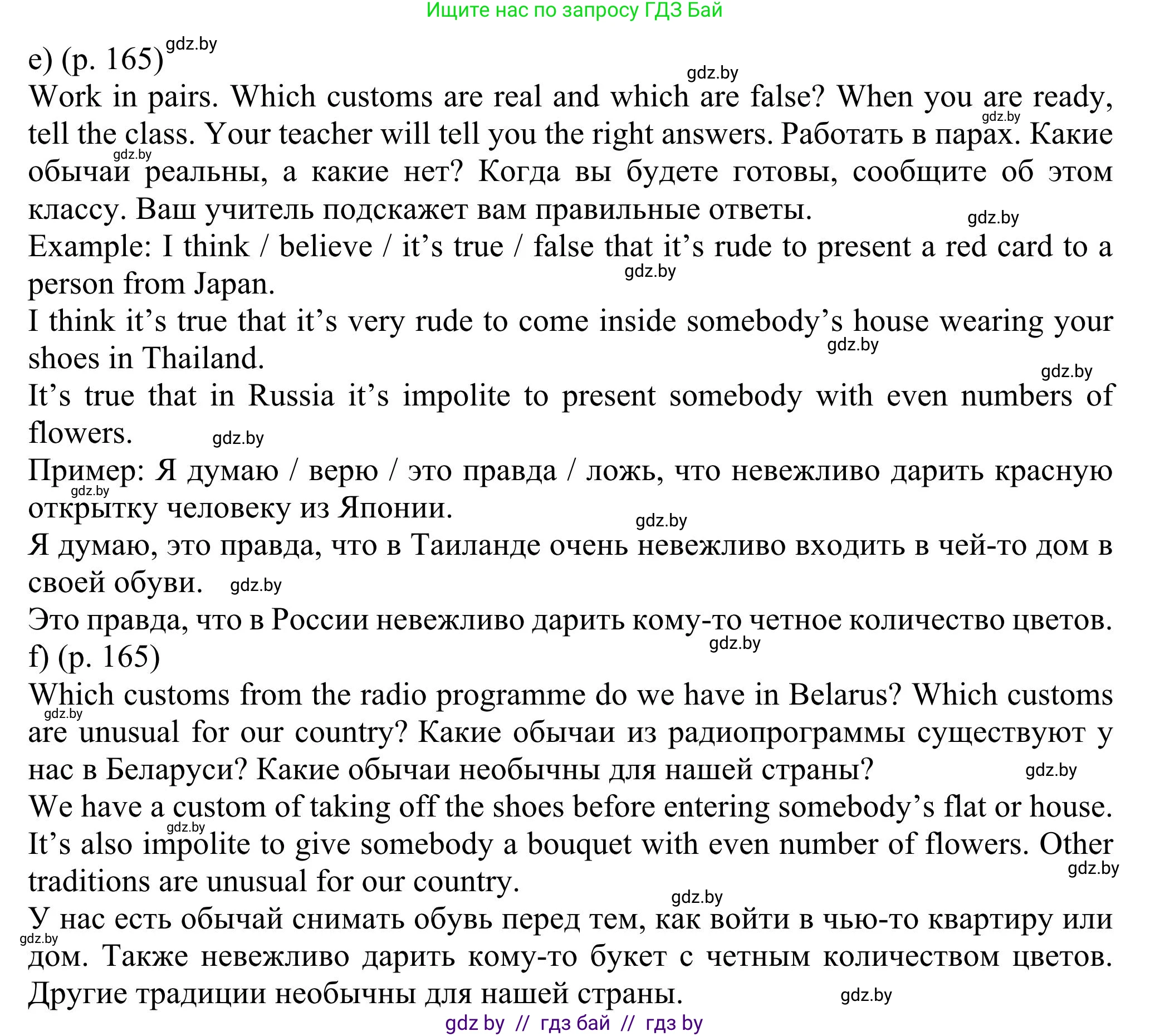 Английский язык (english), 11 класс Учебник (Student's book), авторы: Юхнель Наталья Валентиновна, Демченко Наталья Валентиновна, Романчук Вероника Романовна, Малиновская Елена Александровна, Севрюкова Татьяна Юрьевна, Бушуева Эдите Владиславовна, Наумова Елена Георгиевна, Яковчиц Т Н, издательство Вышэйшая школа, Минск, 2021, бирюзового цвета, страница 164, номер 2, Решение (продолжение 6)