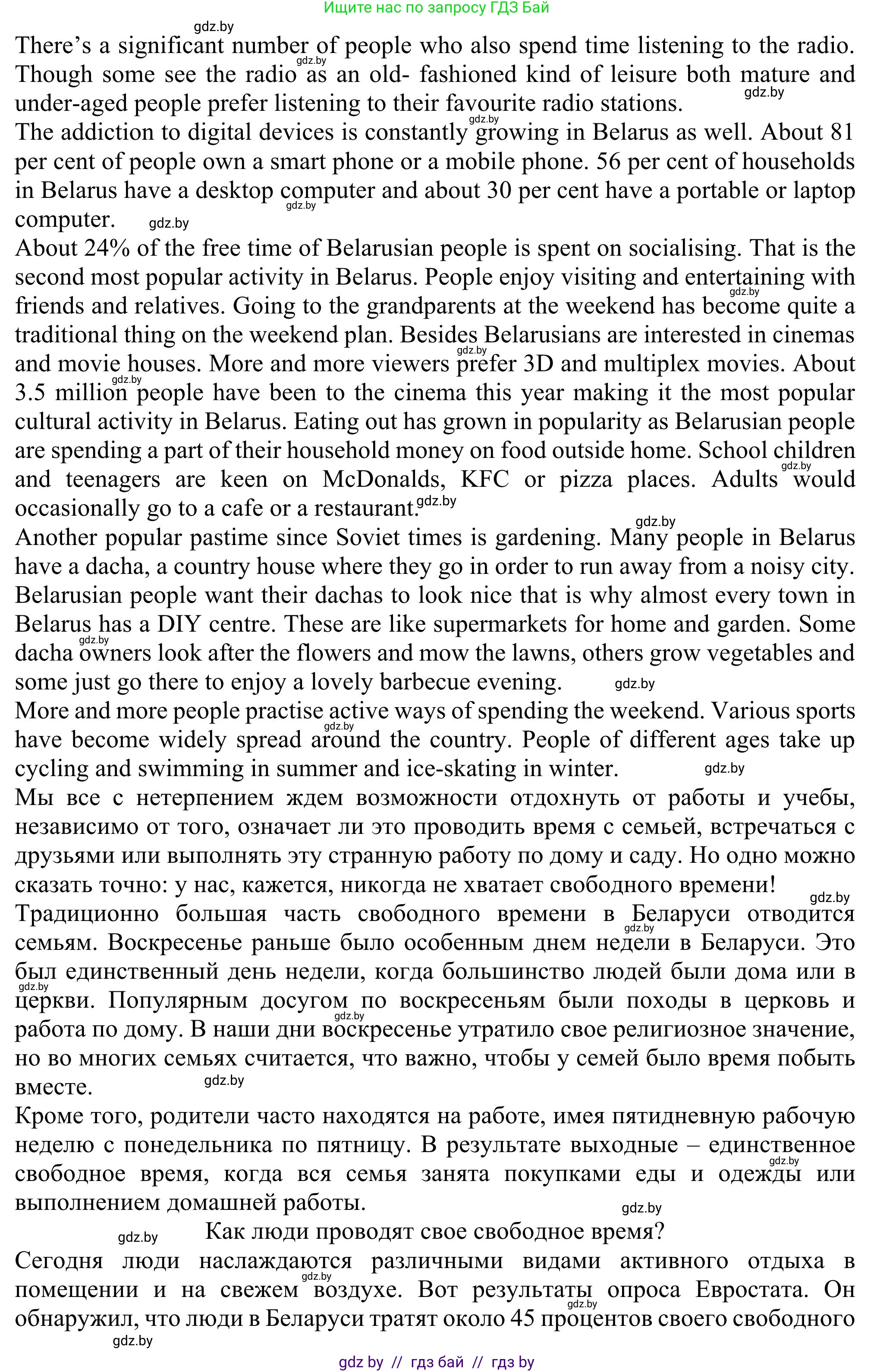 Английский язык (english), 11 класс Учебник (Student's book), авторы: Юхнель Наталья Валентиновна, Демченко Наталья Валентиновна, Романчук Вероника Романовна, Малиновская Елена Александровна, Севрюкова Татьяна Юрьевна, Бушуева Эдите Владиславовна, Наумова Елена Георгиевна, Яковчиц Т Н, издательство Вышэйшая школа, Минск, 2021, бирюзового цвета, страница 167, номер 1, Решение (продолжение 2)