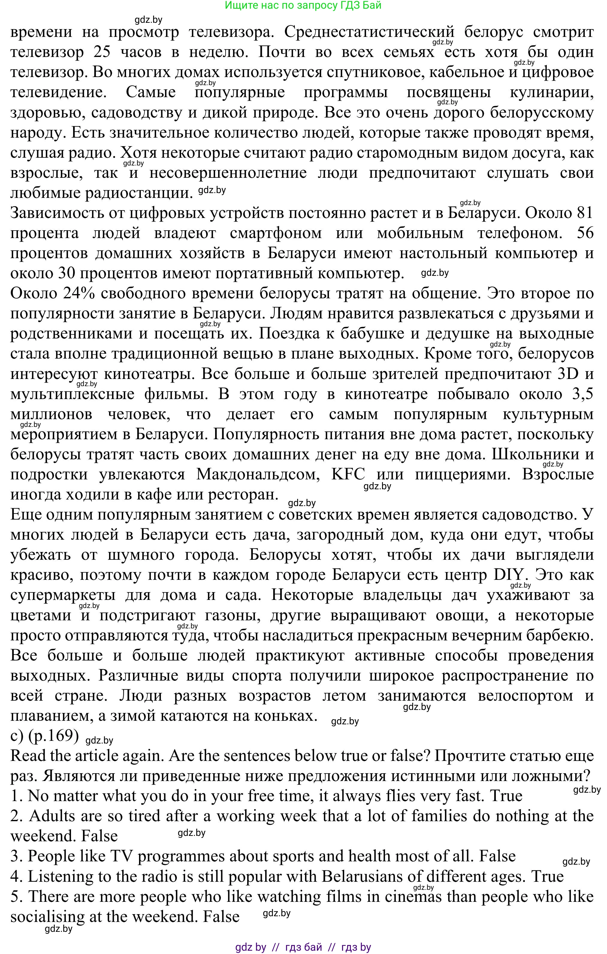 Английский язык (english), 11 класс Учебник (Student's book), авторы: Юхнель Наталья Валентиновна, Демченко Наталья Валентиновна, Романчук Вероника Романовна, Малиновская Елена Александровна, Севрюкова Татьяна Юрьевна, Бушуева Эдите Владиславовна, Наумова Елена Георгиевна, Яковчиц Т Н, издательство Вышэйшая школа, Минск, 2021, бирюзового цвета, страница 167, номер 1, Решение (продолжение 3)