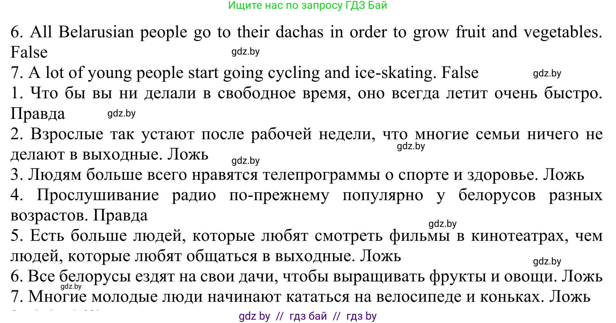 Английский язык (english), 11 класс Учебник (Student's book), авторы: Юхнель Наталья Валентиновна, Демченко Наталья Валентиновна, Романчук Вероника Романовна, Малиновская Елена Александровна, Севрюкова Татьяна Юрьевна, Бушуева Эдите Владиславовна, Наумова Елена Георгиевна, Яковчиц Т Н, издательство Вышэйшая школа, Минск, 2021, бирюзового цвета, страница 167, номер 1, Решение (продолжение 4)
