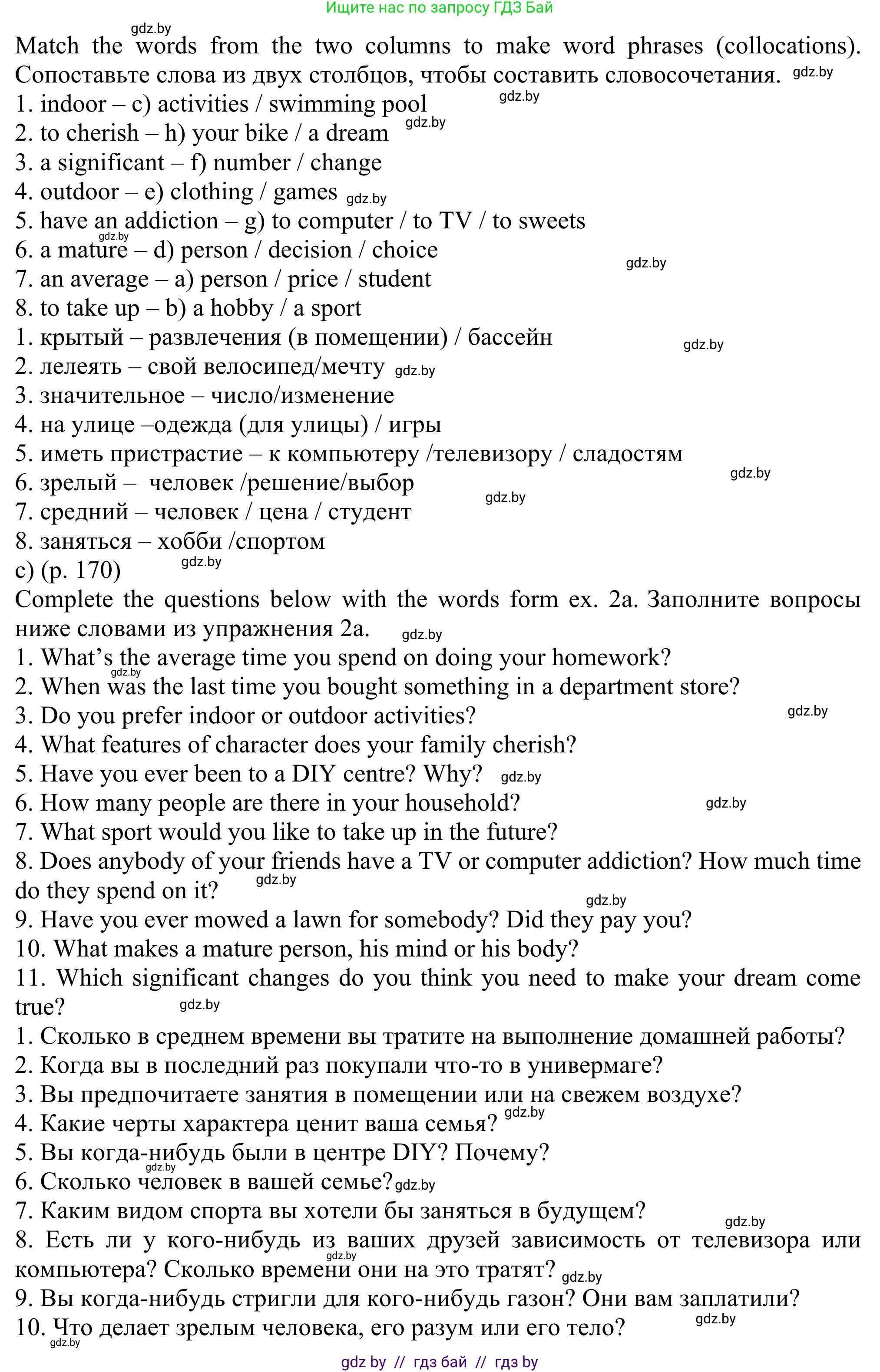 Английский язык (english), 11 класс Учебник (Student's book), авторы: Юхнель Наталья Валентиновна, Демченко Наталья Валентиновна, Романчук Вероника Романовна, Малиновская Елена Александровна, Севрюкова Татьяна Юрьевна, Бушуева Эдите Владиславовна, Наумова Елена Георгиевна, Яковчиц Т Н, издательство Вышэйшая школа, Минск, 2021, бирюзового цвета, страница 169, номер 2, Решение (продолжение 2)