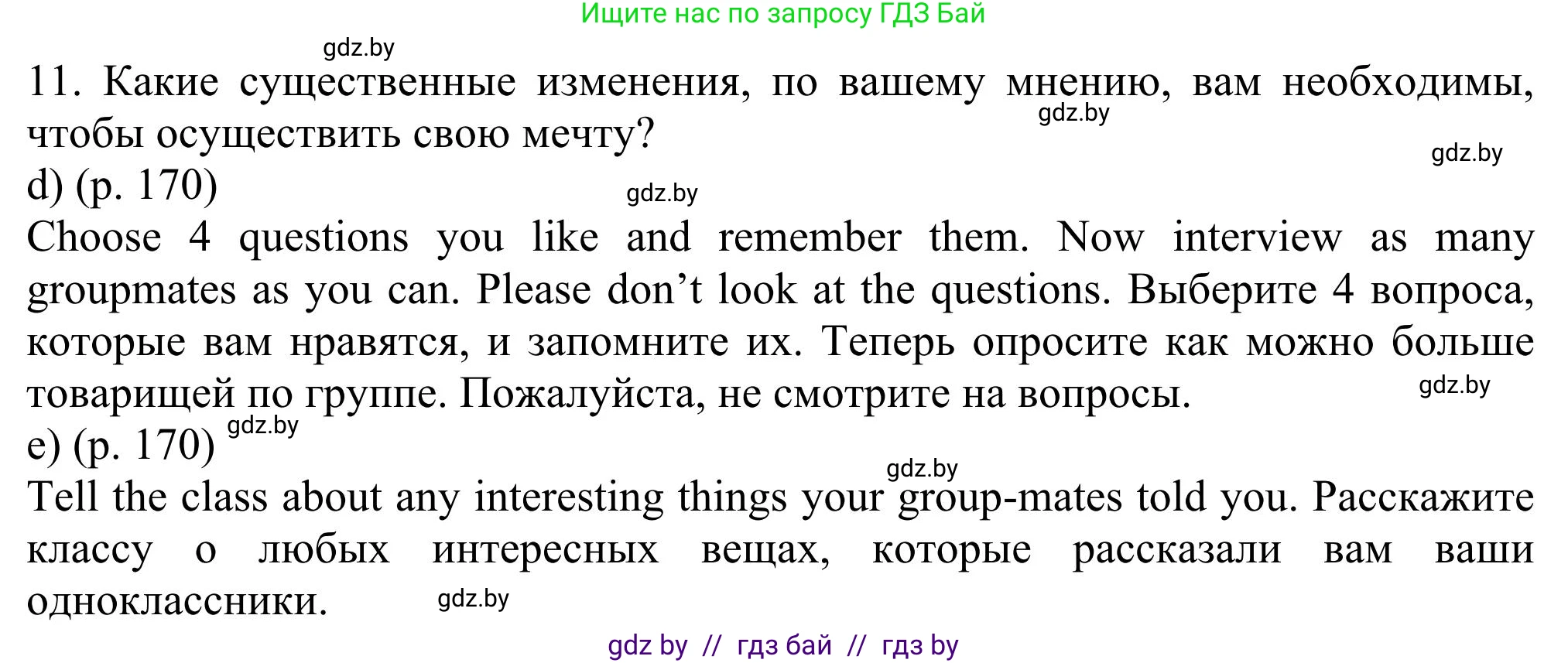 Английский язык (english), 11 класс Учебник (Student's book), авторы: Юхнель Наталья Валентиновна, Демченко Наталья Валентиновна, Романчук Вероника Романовна, Малиновская Елена Александровна, Севрюкова Татьяна Юрьевна, Бушуева Эдите Владиславовна, Наумова Елена Георгиевна, Яковчиц Т Н, издательство Вышэйшая школа, Минск, 2021, бирюзового цвета, страница 169, номер 2, Решение (продолжение 3)