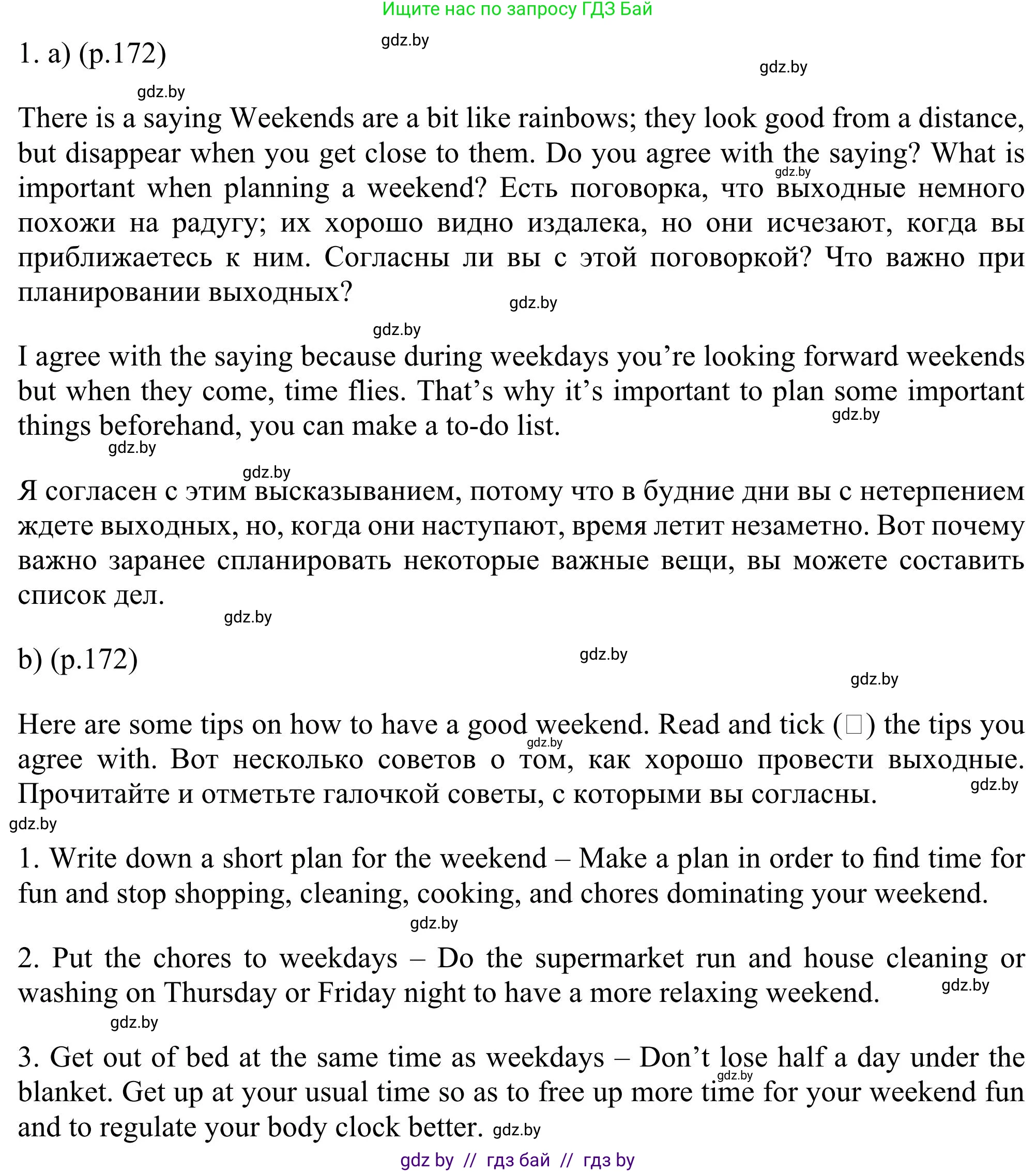 Английский язык (english), 11 класс Учебник (Student's book), авторы: Юхнель Наталья Валентиновна, Демченко Наталья Валентиновна, Романчук Вероника Романовна, Малиновская Елена Александровна, Севрюкова Татьяна Юрьевна, Бушуева Эдите Владиславовна, Наумова Елена Георгиевна, Яковчиц Т Н, издательство Вышэйшая школа, Минск, 2021, бирюзового цвета, страница 172, номер 1, Решение