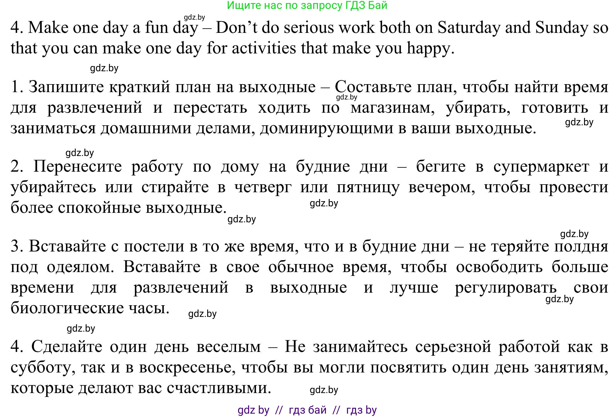 Английский язык (english), 11 класс Учебник (Student's book), авторы: Юхнель Наталья Валентиновна, Демченко Наталья Валентиновна, Романчук Вероника Романовна, Малиновская Елена Александровна, Севрюкова Татьяна Юрьевна, Бушуева Эдите Владиславовна, Наумова Елена Георгиевна, Яковчиц Т Н, издательство Вышэйшая школа, Минск, 2021, бирюзового цвета, страница 172, номер 1, Решение (продолжение 2)