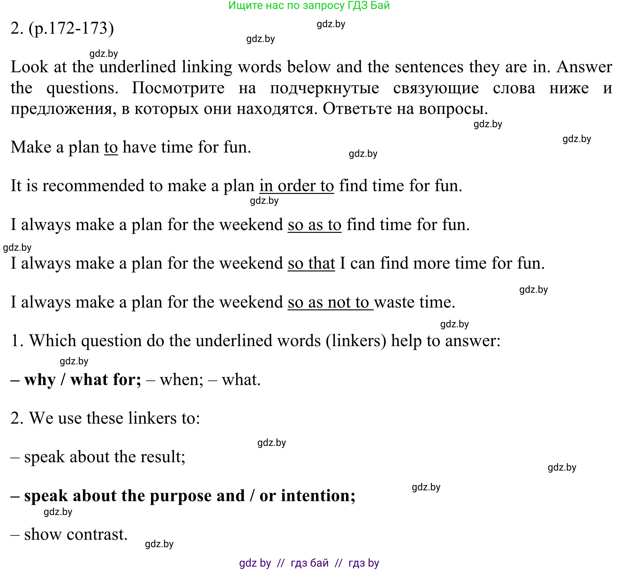 Английский язык (english), 11 класс Учебник (Student's book), авторы: Юхнель Наталья Валентиновна, Демченко Наталья Валентиновна, Романчук Вероника Романовна, Малиновская Елена Александровна, Севрюкова Татьяна Юрьевна, Бушуева Эдите Владиславовна, Наумова Елена Георгиевна, Яковчиц Т Н, издательство Вышэйшая школа, Минск, 2021, бирюзового цвета, страница 172, номер 2, Решение