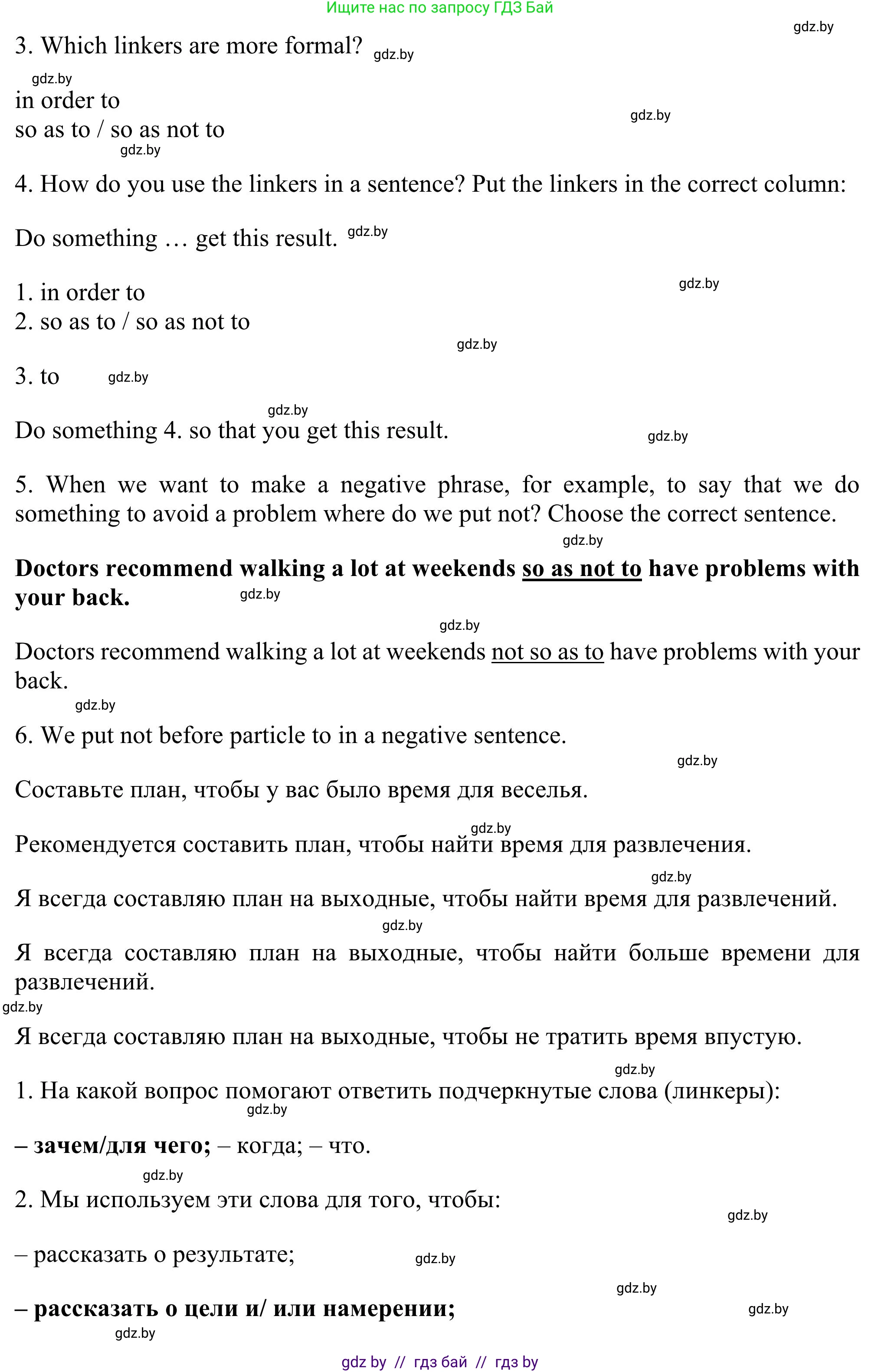 Английский язык (english), 11 класс Учебник (Student's book), авторы: Юхнель Наталья Валентиновна, Демченко Наталья Валентиновна, Романчук Вероника Романовна, Малиновская Елена Александровна, Севрюкова Татьяна Юрьевна, Бушуева Эдите Владиславовна, Наумова Елена Георгиевна, Яковчиц Т Н, издательство Вышэйшая школа, Минск, 2021, бирюзового цвета, страница 172, номер 2, Решение (продолжение 2)