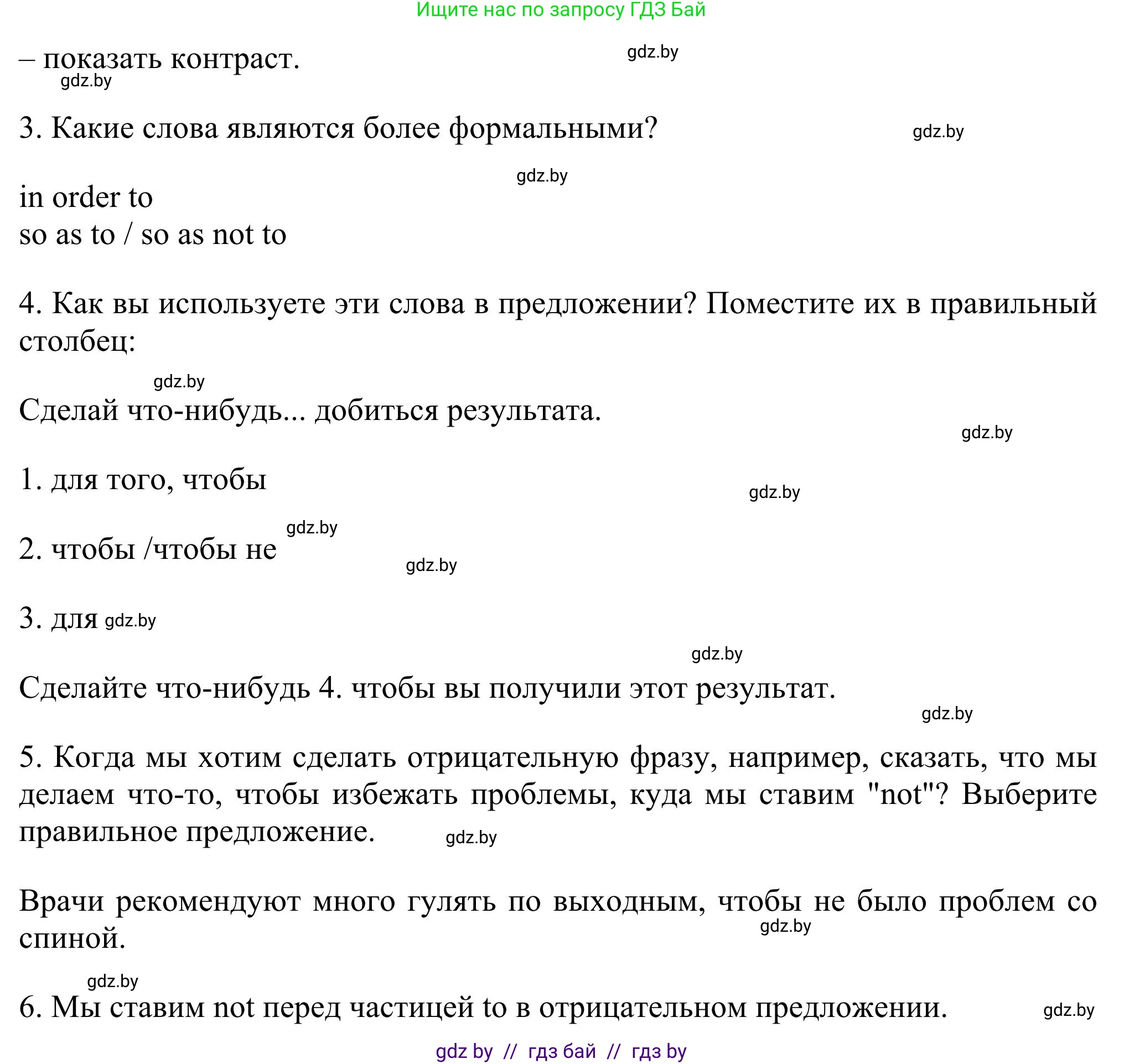 Английский язык (english), 11 класс Учебник (Student's book), авторы: Юхнель Наталья Валентиновна, Демченко Наталья Валентиновна, Романчук Вероника Романовна, Малиновская Елена Александровна, Севрюкова Татьяна Юрьевна, Бушуева Эдите Владиславовна, Наумова Елена Георгиевна, Яковчиц Т Н, издательство Вышэйшая школа, Минск, 2021, бирюзового цвета, страница 172, номер 2, Решение (продолжение 3)